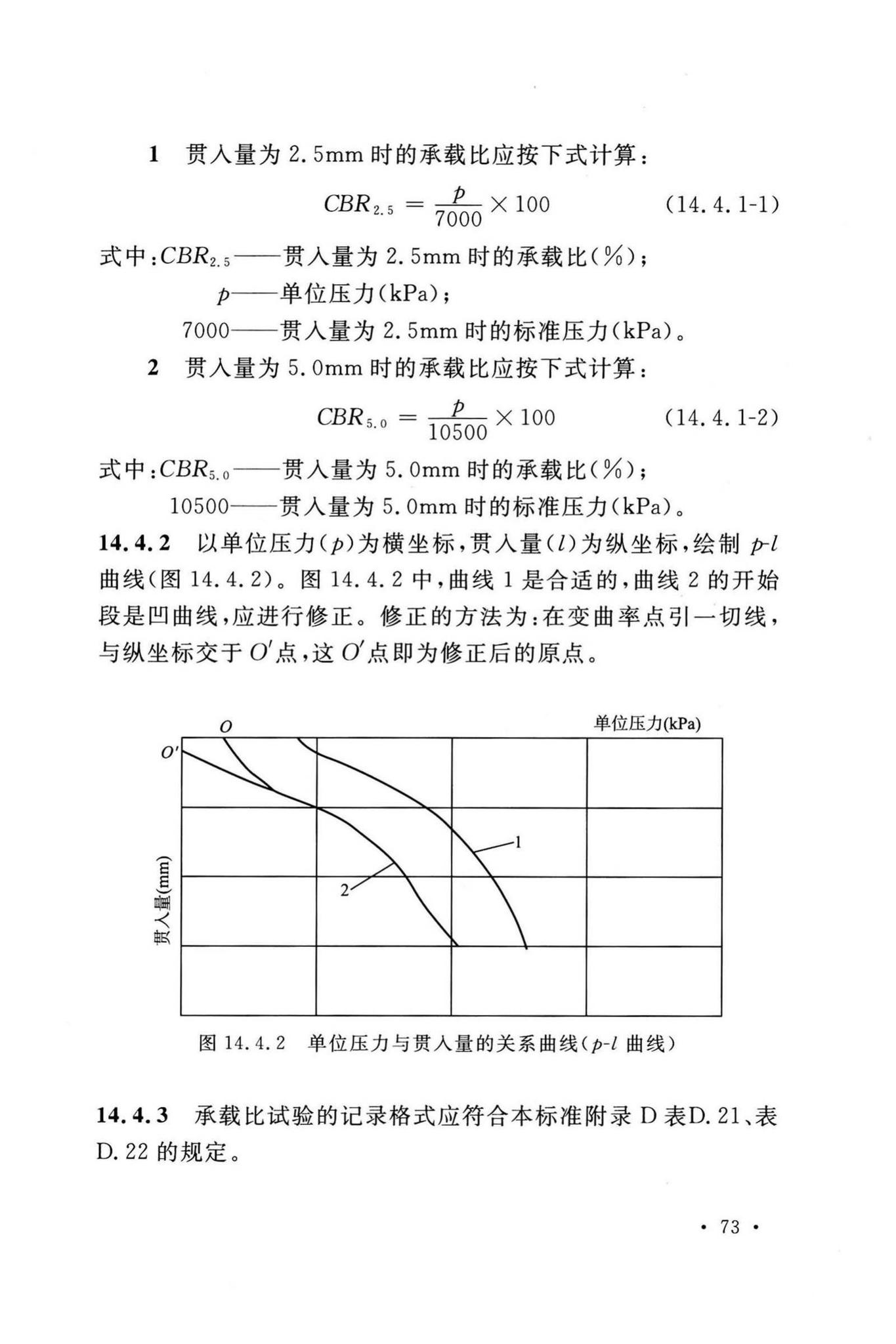 GB/T50123-2019--土工试验方法标准