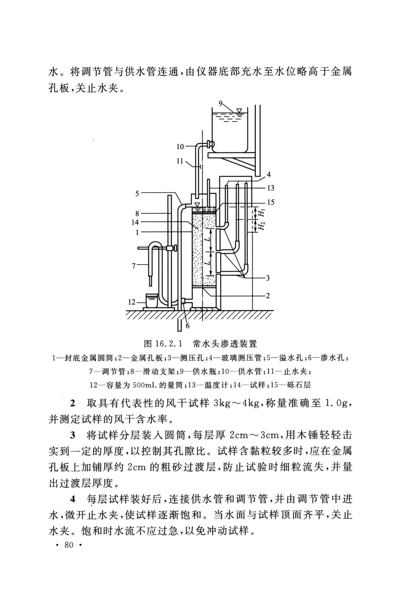 GB/T50123-2019--土工试验方法标准