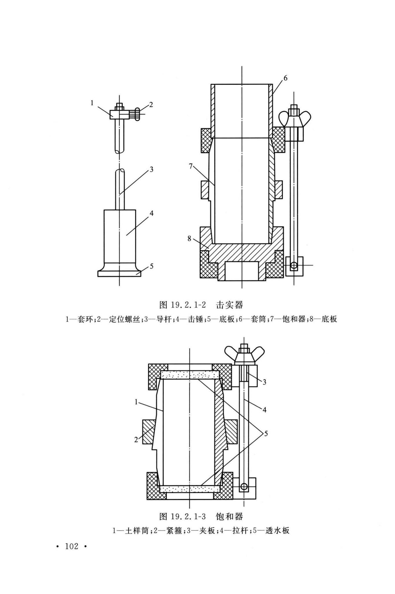 GB/T50123-2019--土工试验方法标准