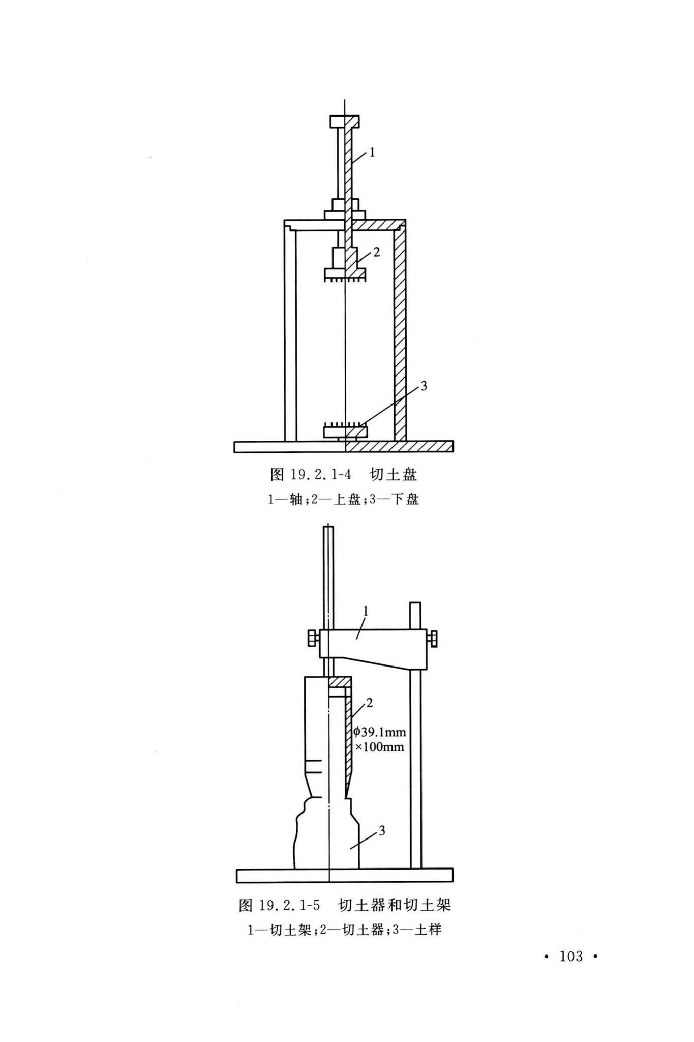 GB/T50123-2019--土工试验方法标准