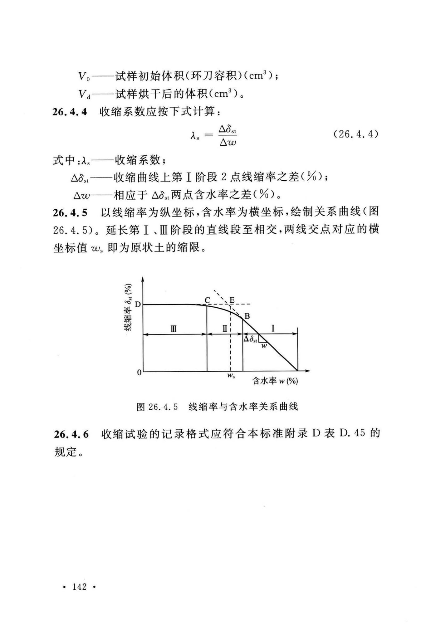 GB/T50123-2019--土工试验方法标准