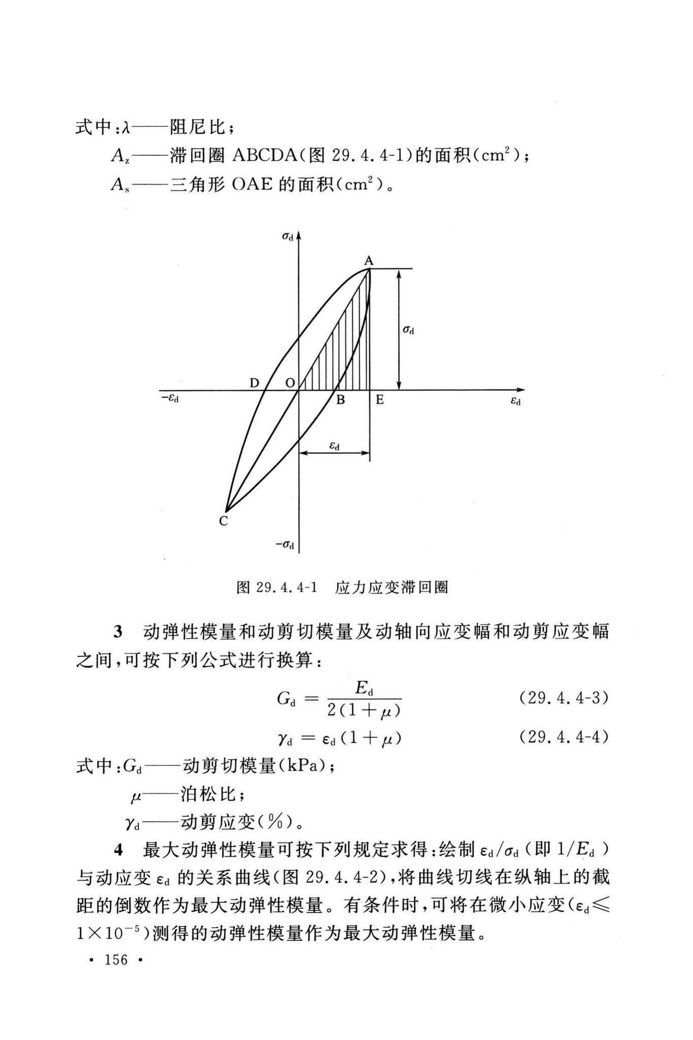 GB/T50123-2019--土工试验方法标准