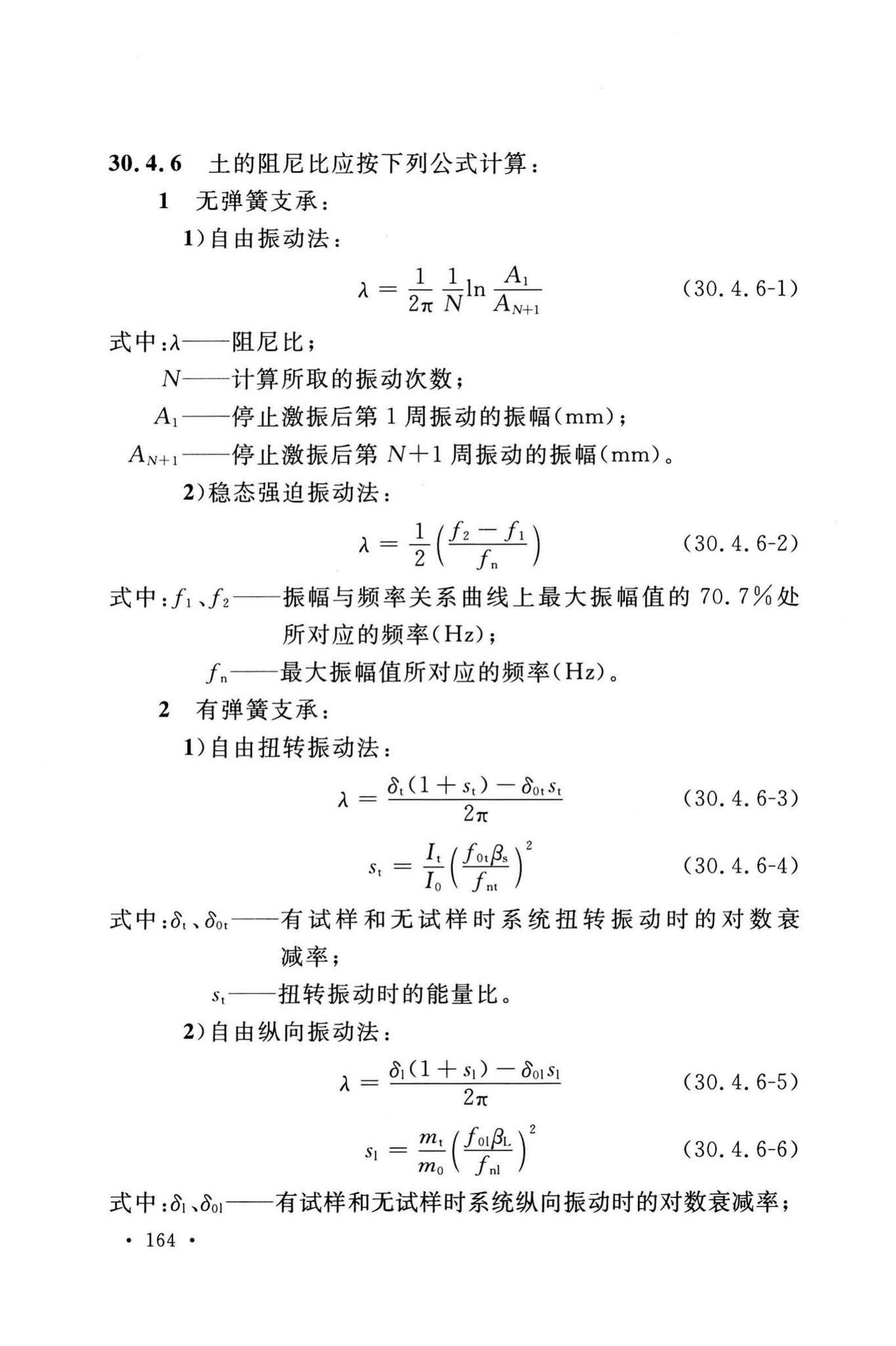 GB/T50123-2019--土工试验方法标准