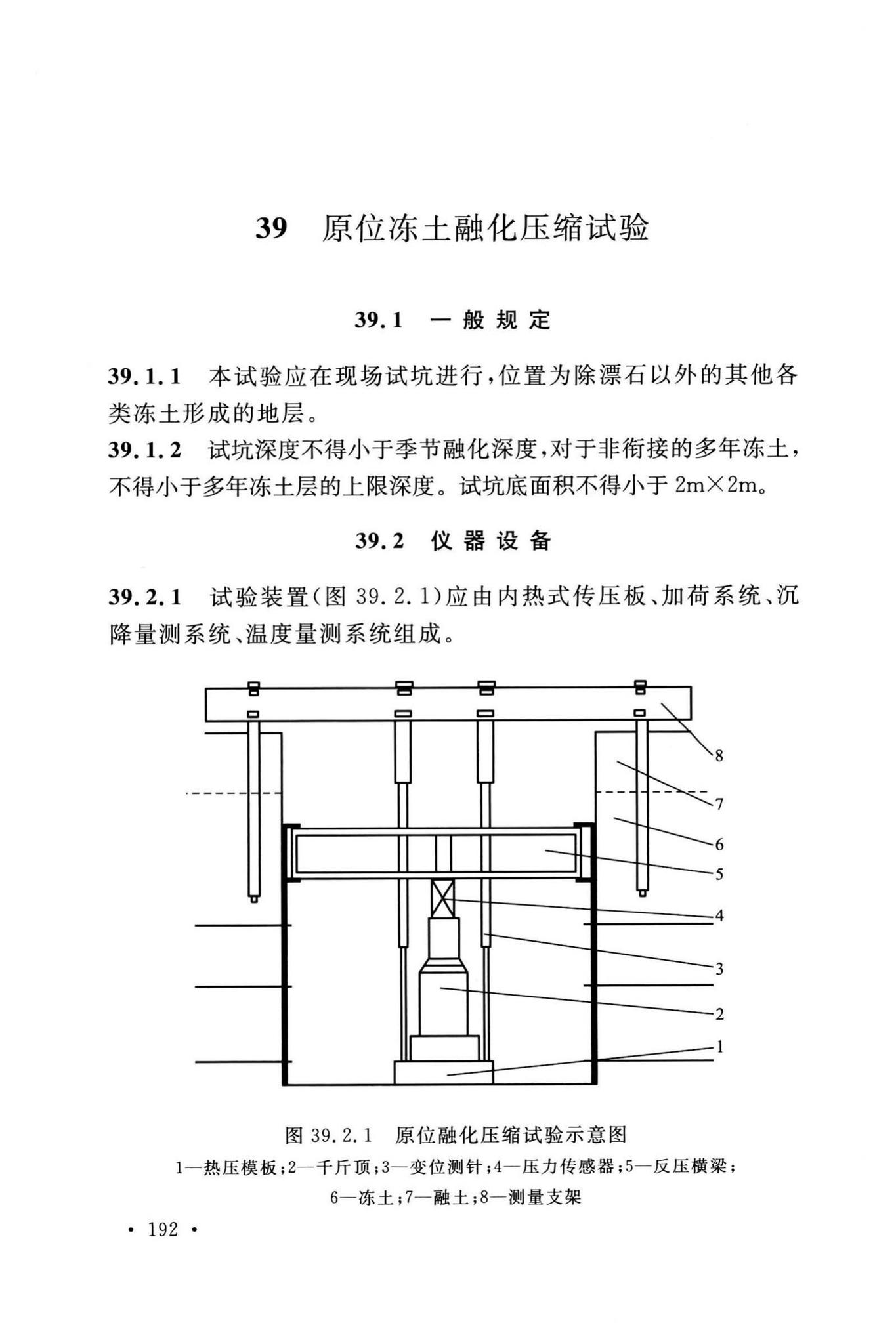 GB/T50123-2019--土工试验方法标准