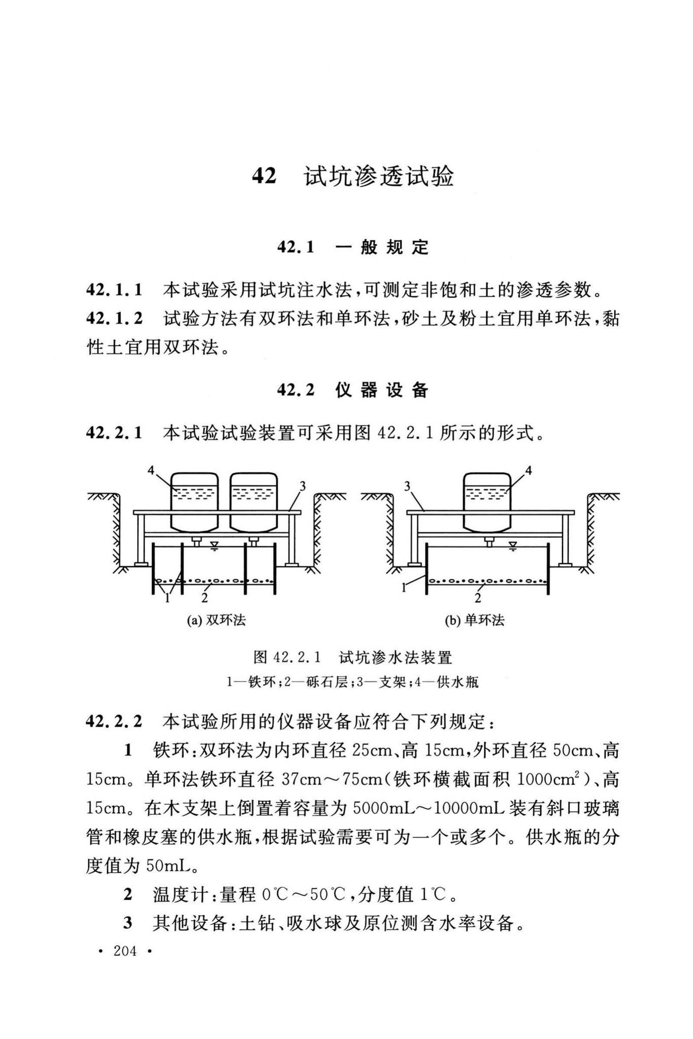 GB/T50123-2019--土工试验方法标准