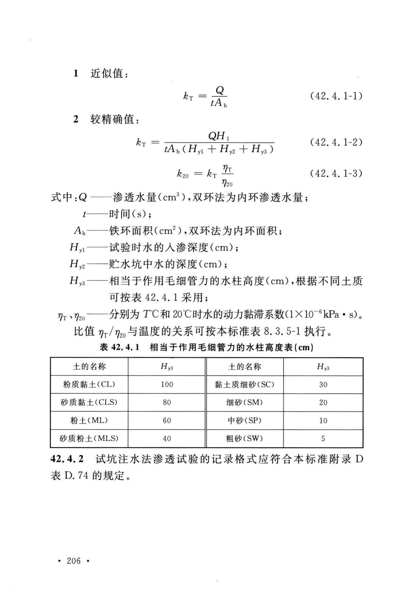 GB/T50123-2019--土工试验方法标准