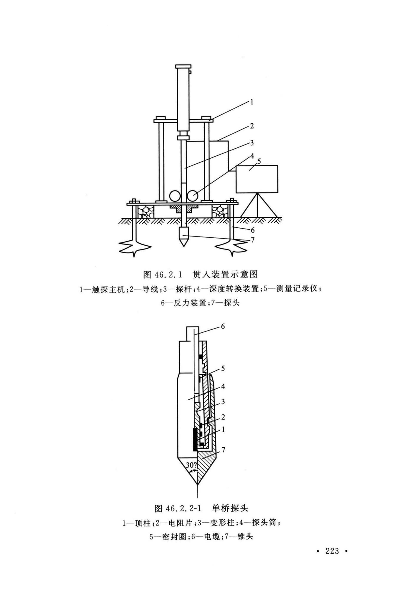 GB/T50123-2019--土工试验方法标准