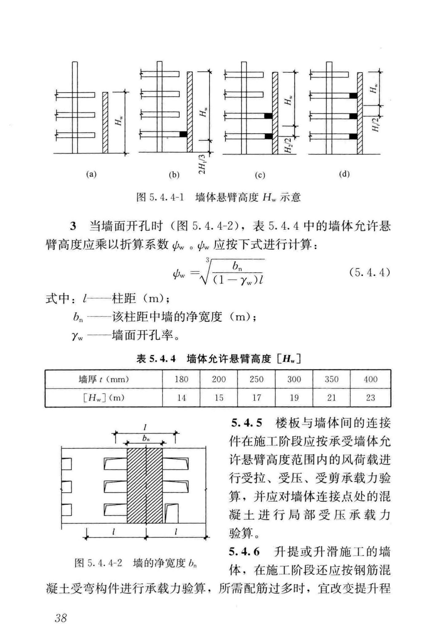 GB/T50130-2018--混凝土升板结构技术标准