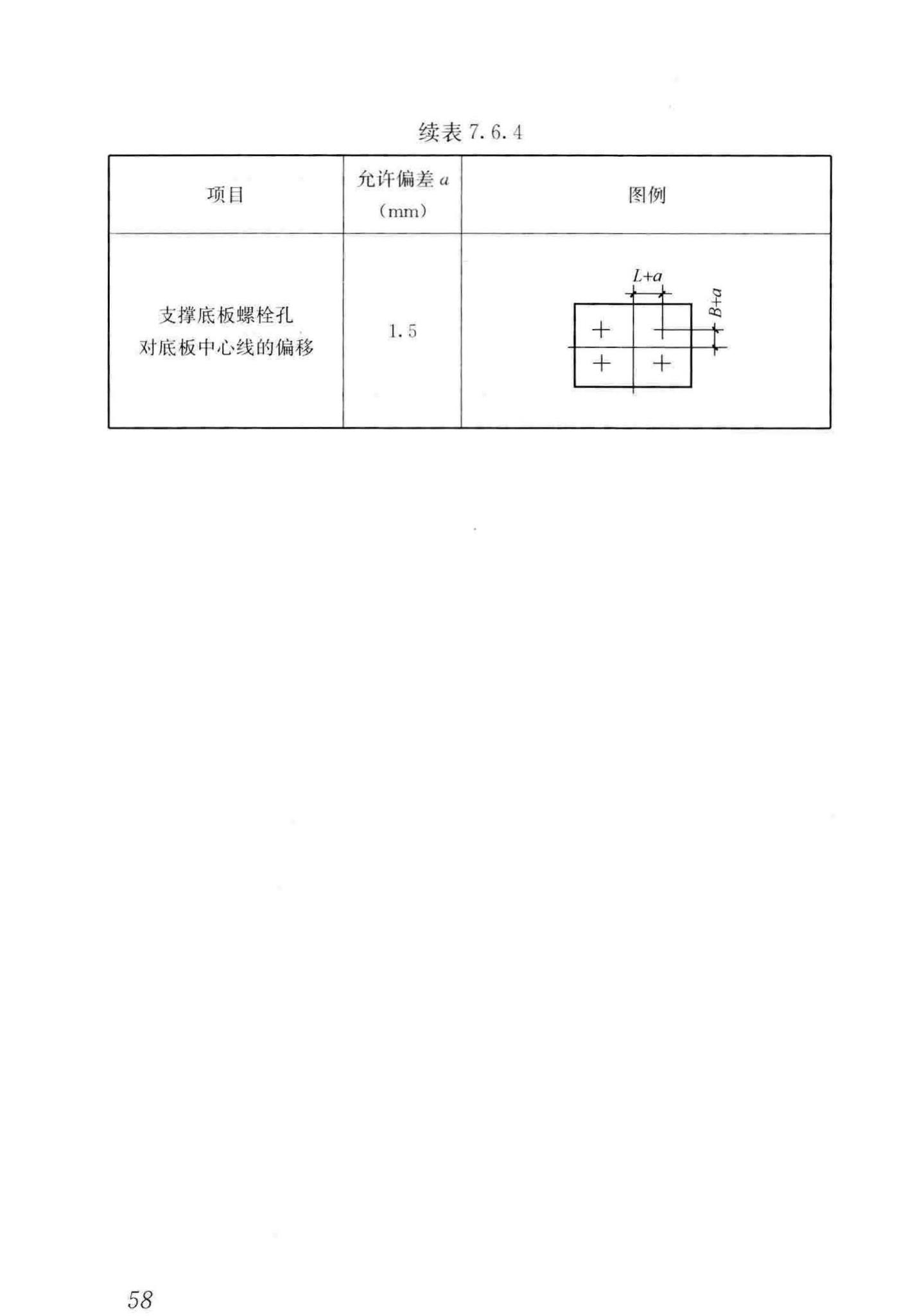 GB/T50130-2018--混凝土升板结构技术标准