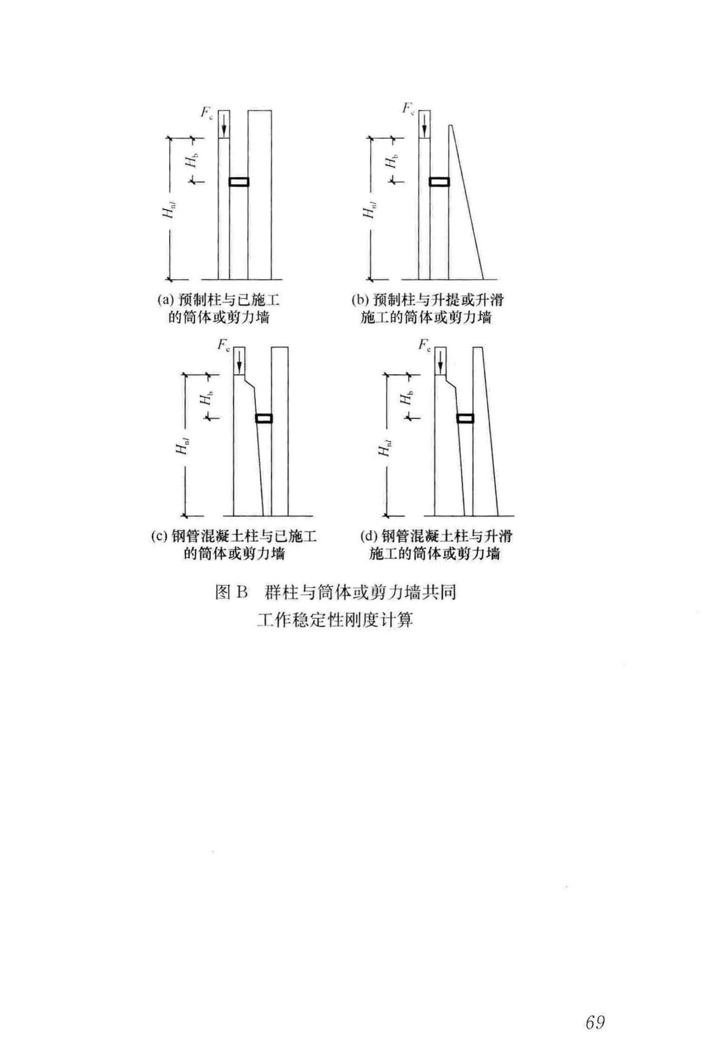 GB/T50130-2018--混凝土升板结构技术标准