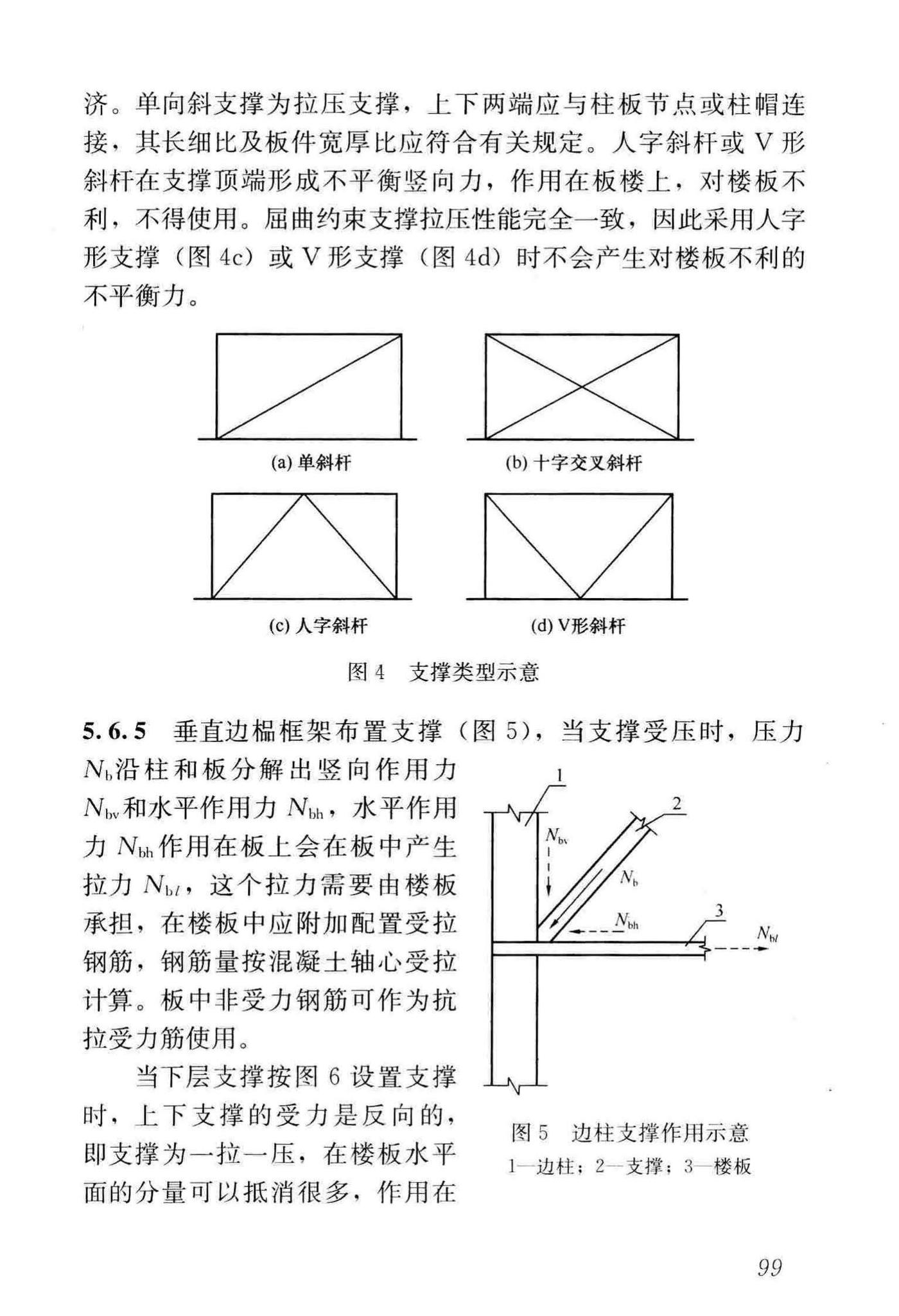 GB/T50130-2018--混凝土升板结构技术标准