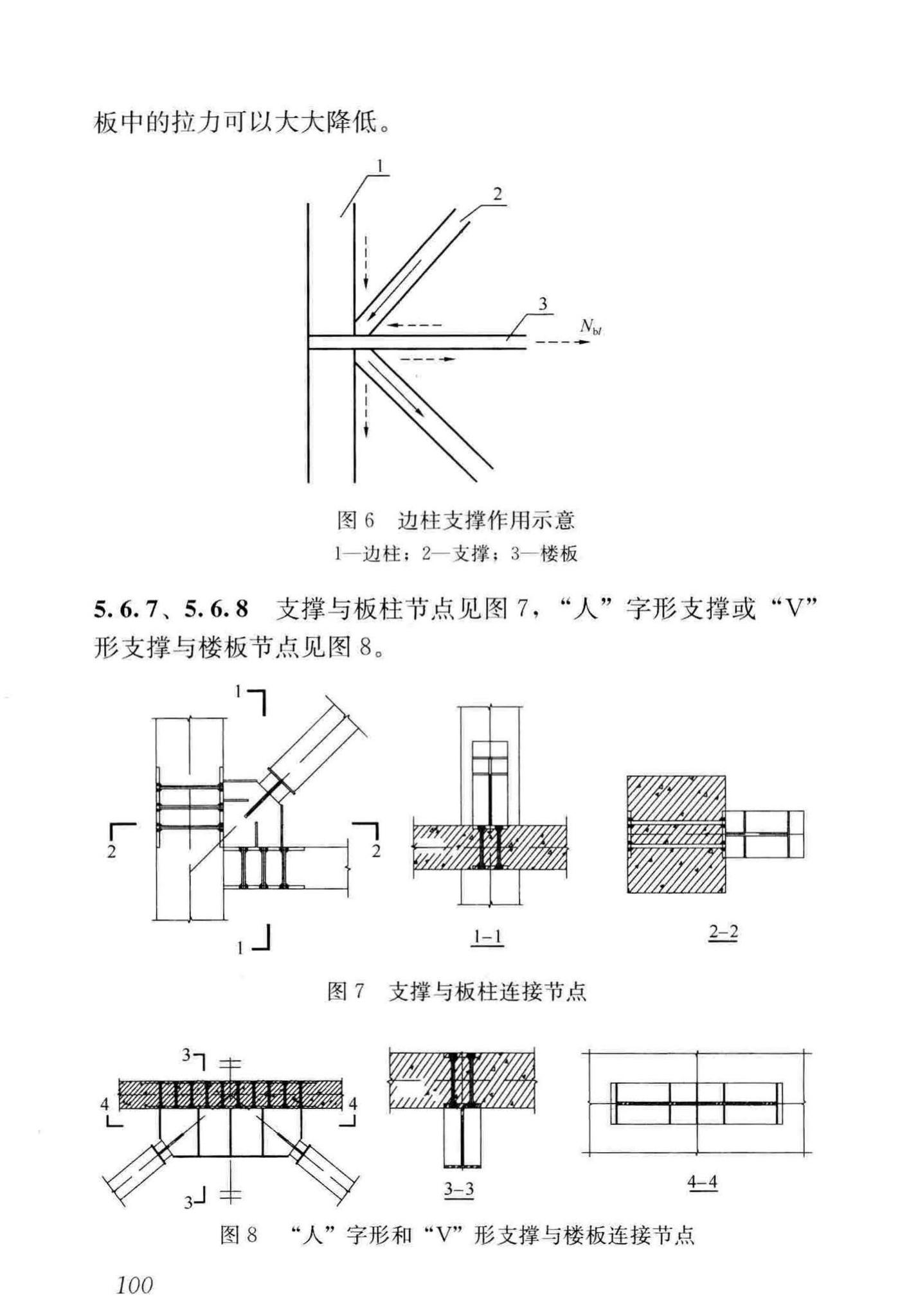 GB/T50130-2018--混凝土升板结构技术标准