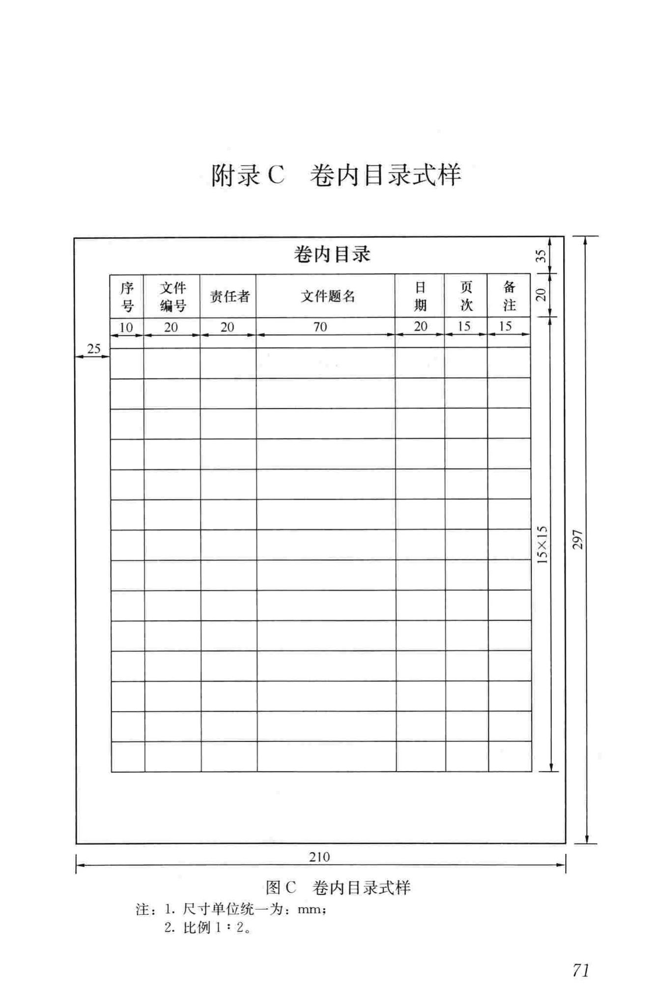 GB/T50328-2014--建设工程文件归档规范