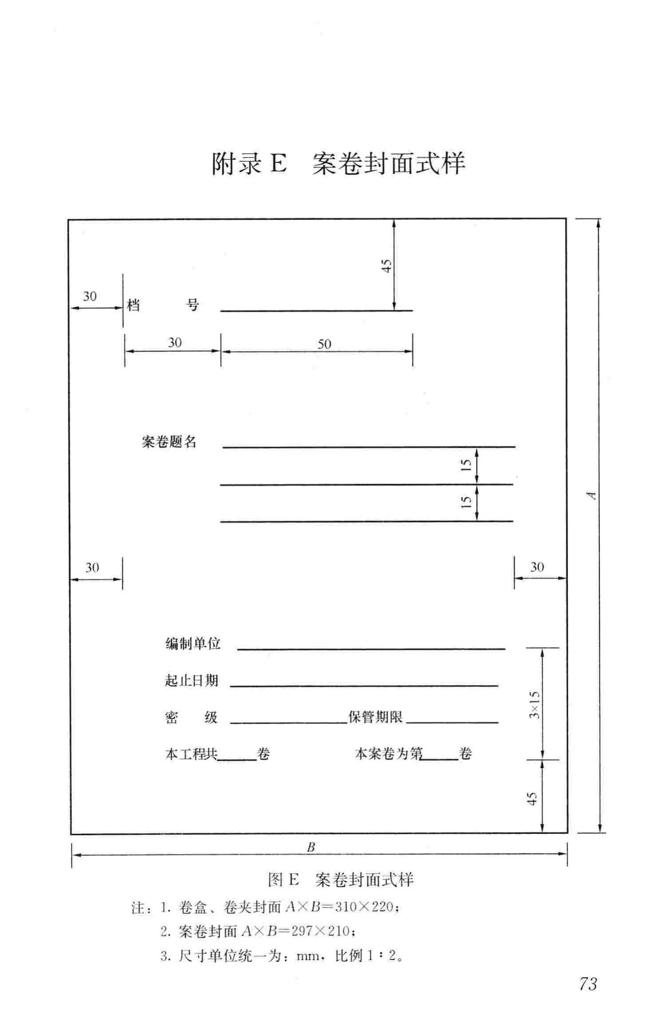 GB/T50328-2014--建设工程文件归档规范