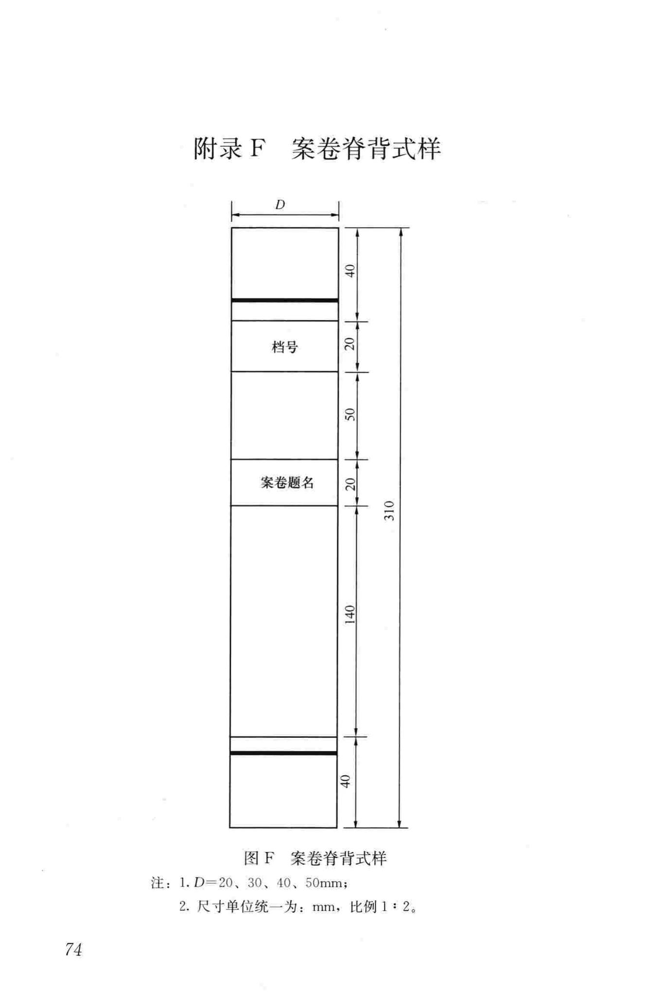 GB/T50328-2014--建设工程文件归档规范