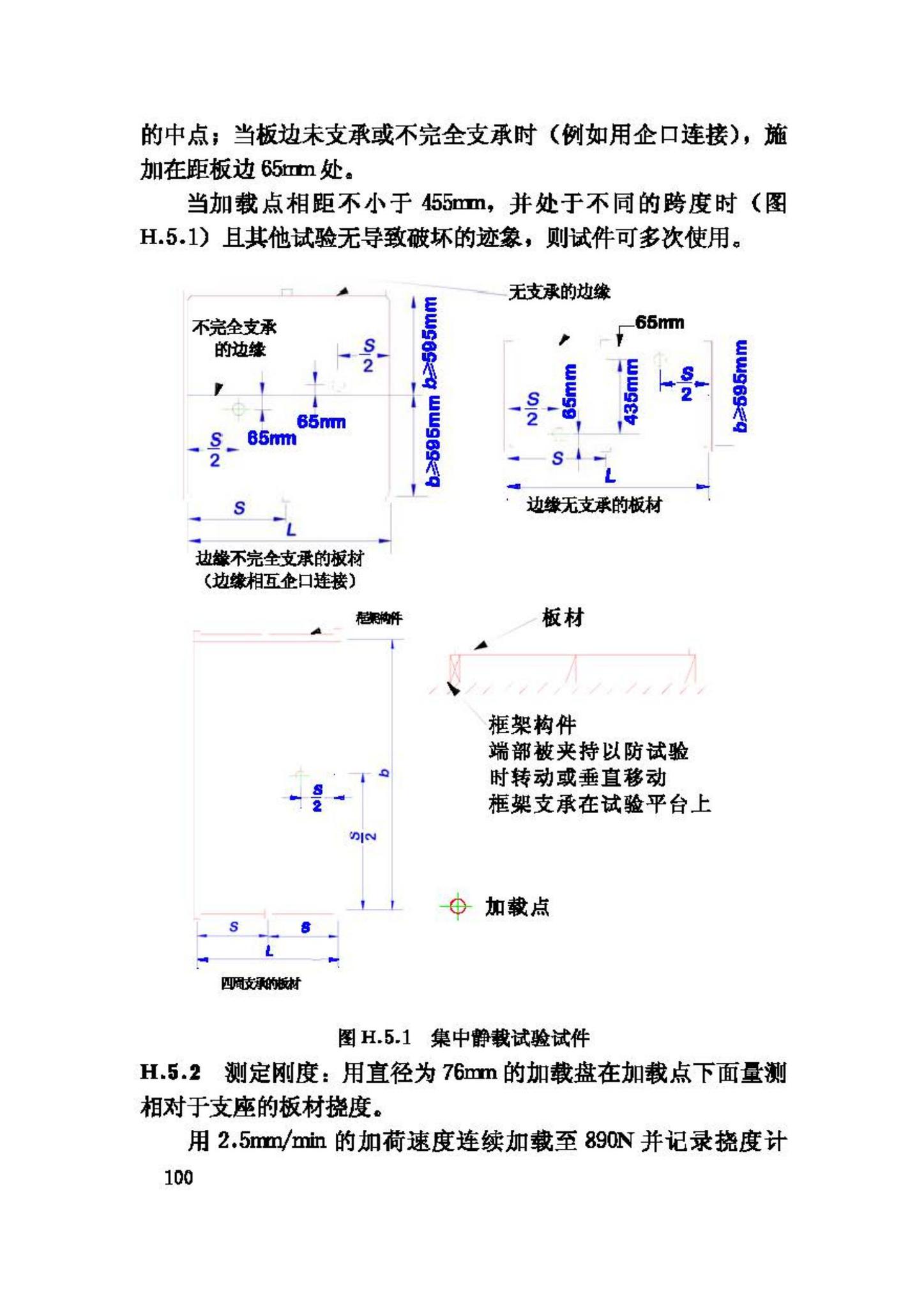 GB/T50329-2002--木结构试验方法标准