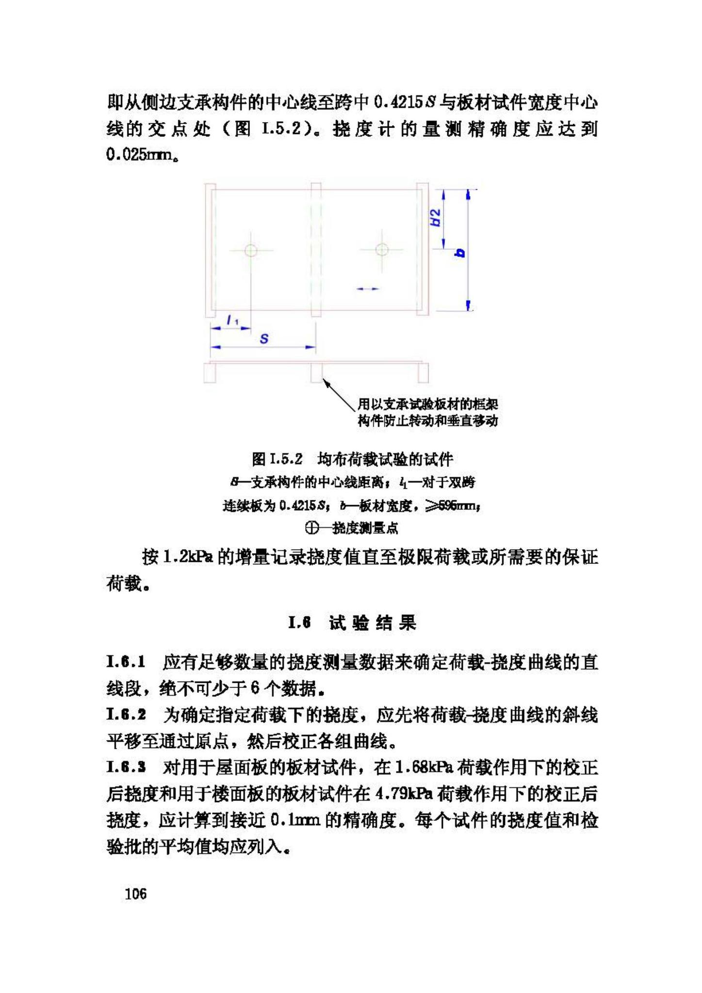 GB/T50329-2002--木结构试验方法标准