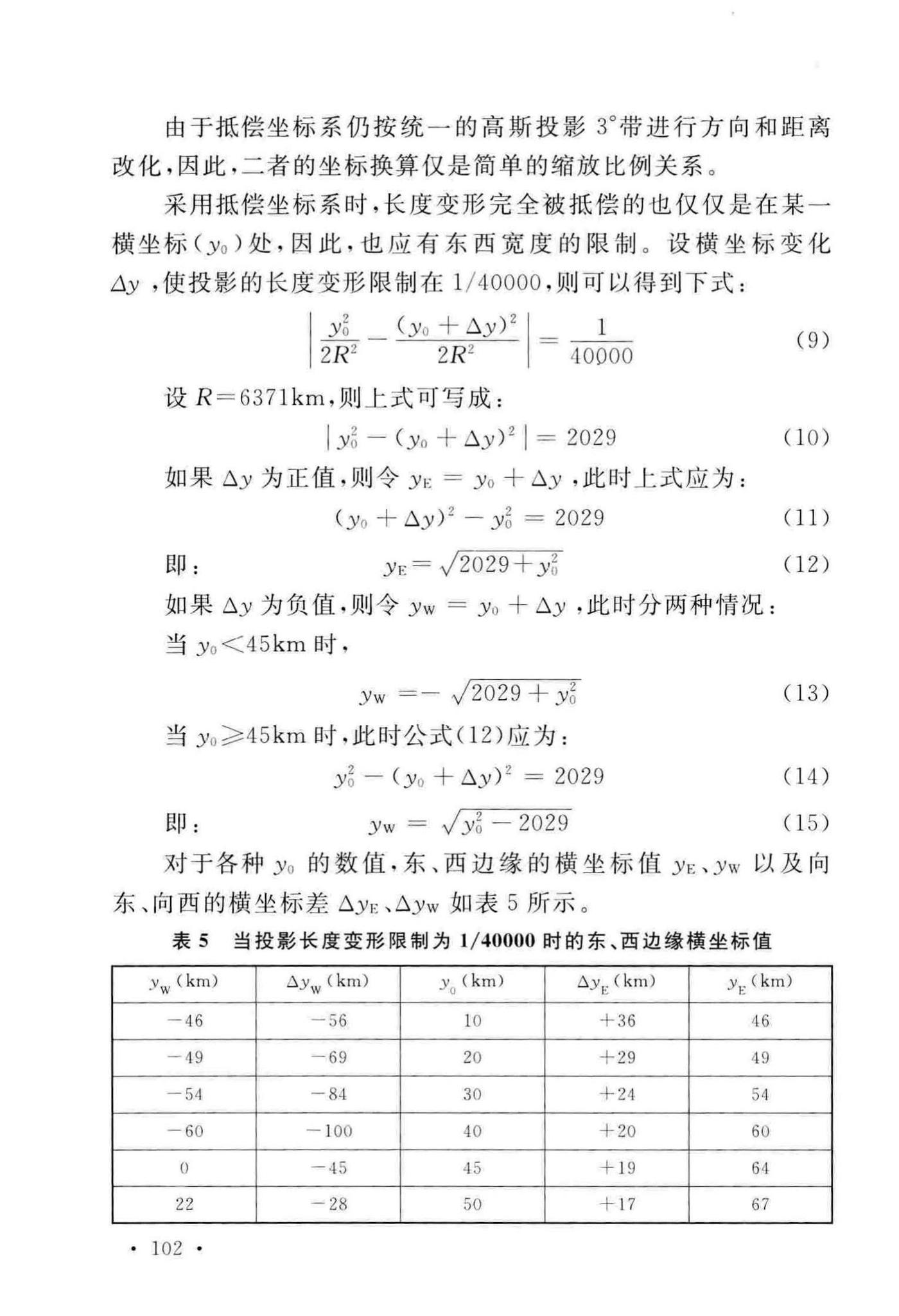 GB/T50537-2017--油气田工程测量标准