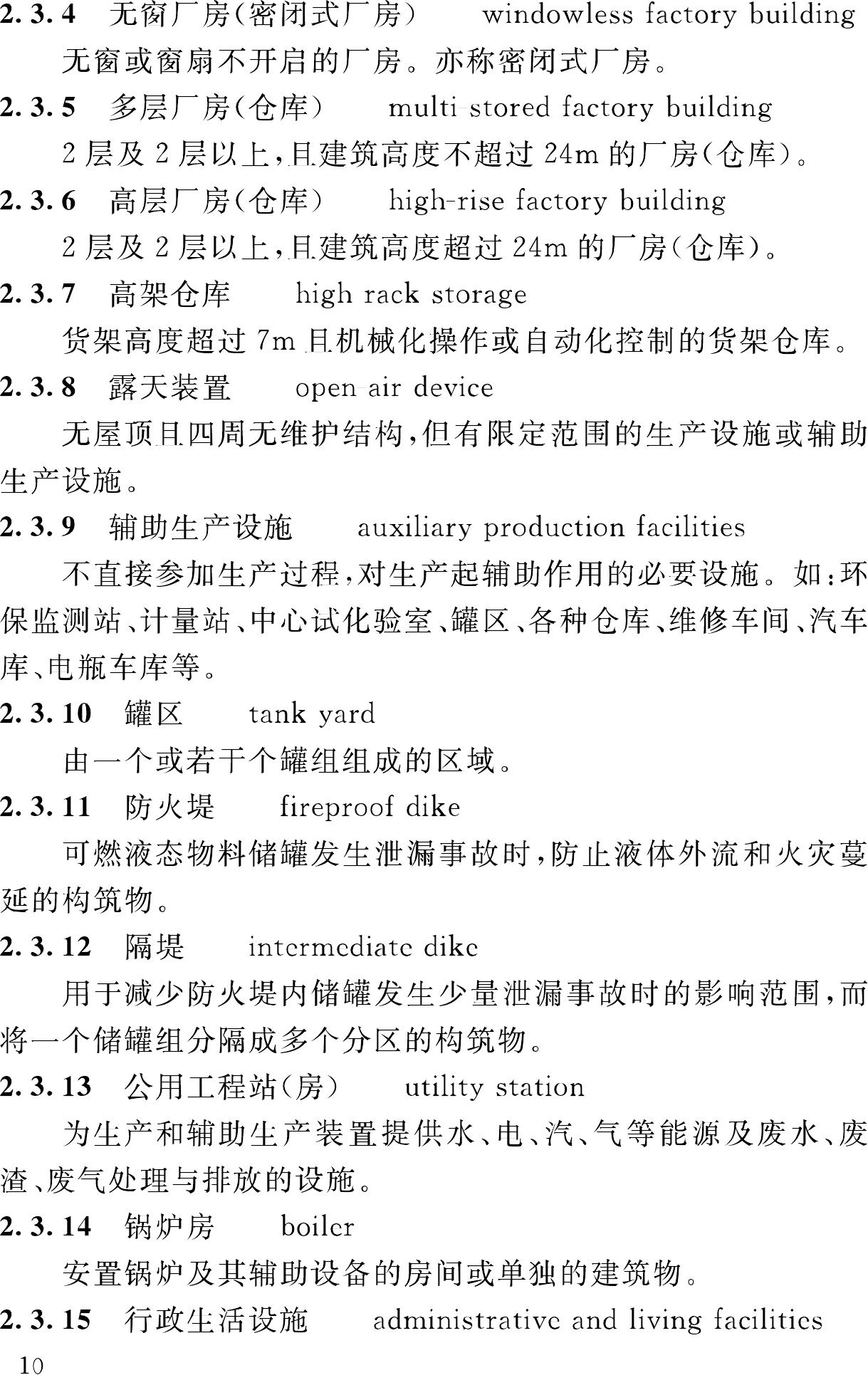 GB/T50597-2010--纺织工程常用术语、计量单位及符号标准