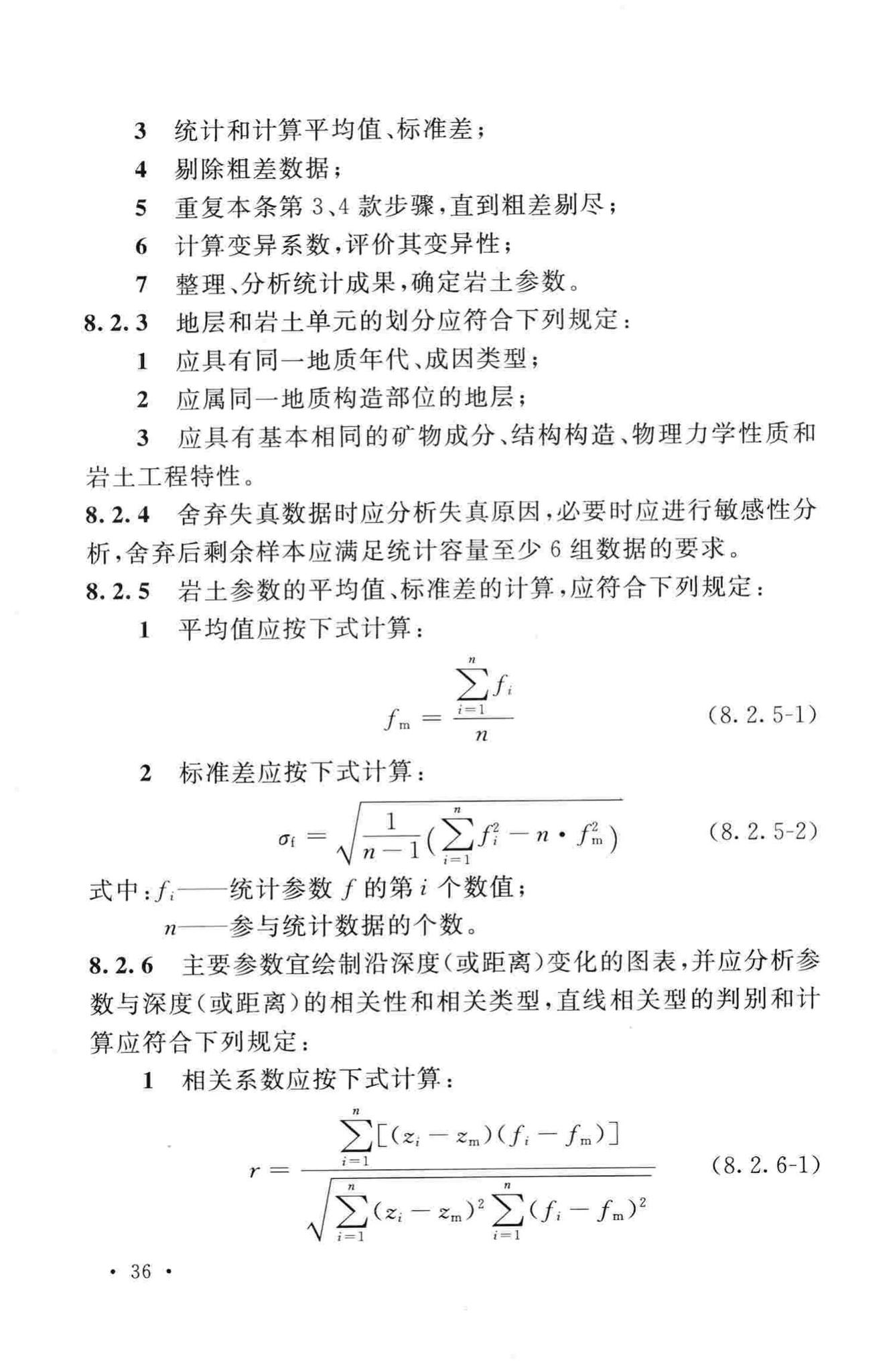 GB/T50983-2014--低、中水平放射性废物处置场岩土工程勘察规范