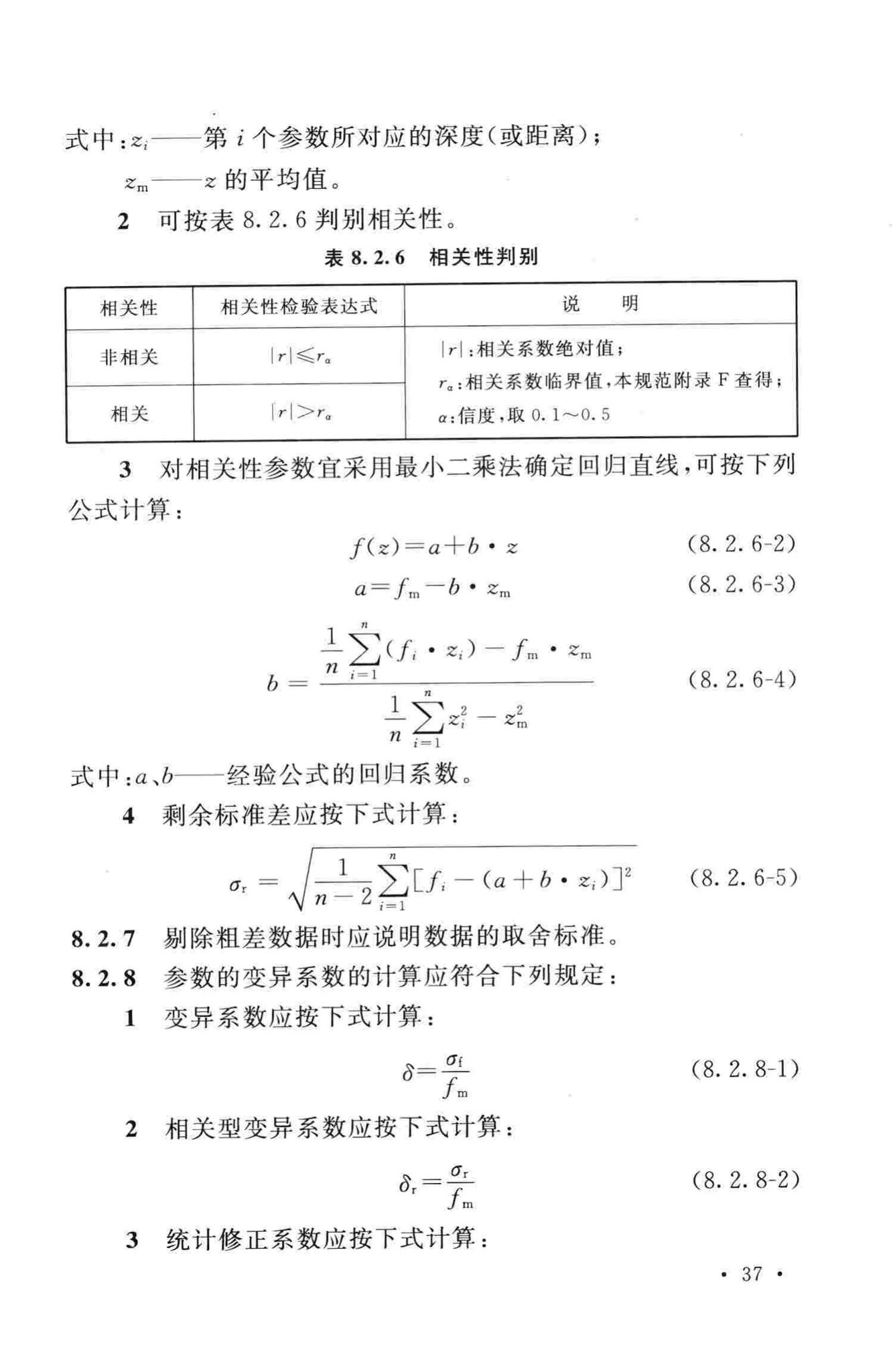 GB/T50983-2014--低、中水平放射性废物处置场岩土工程勘察规范