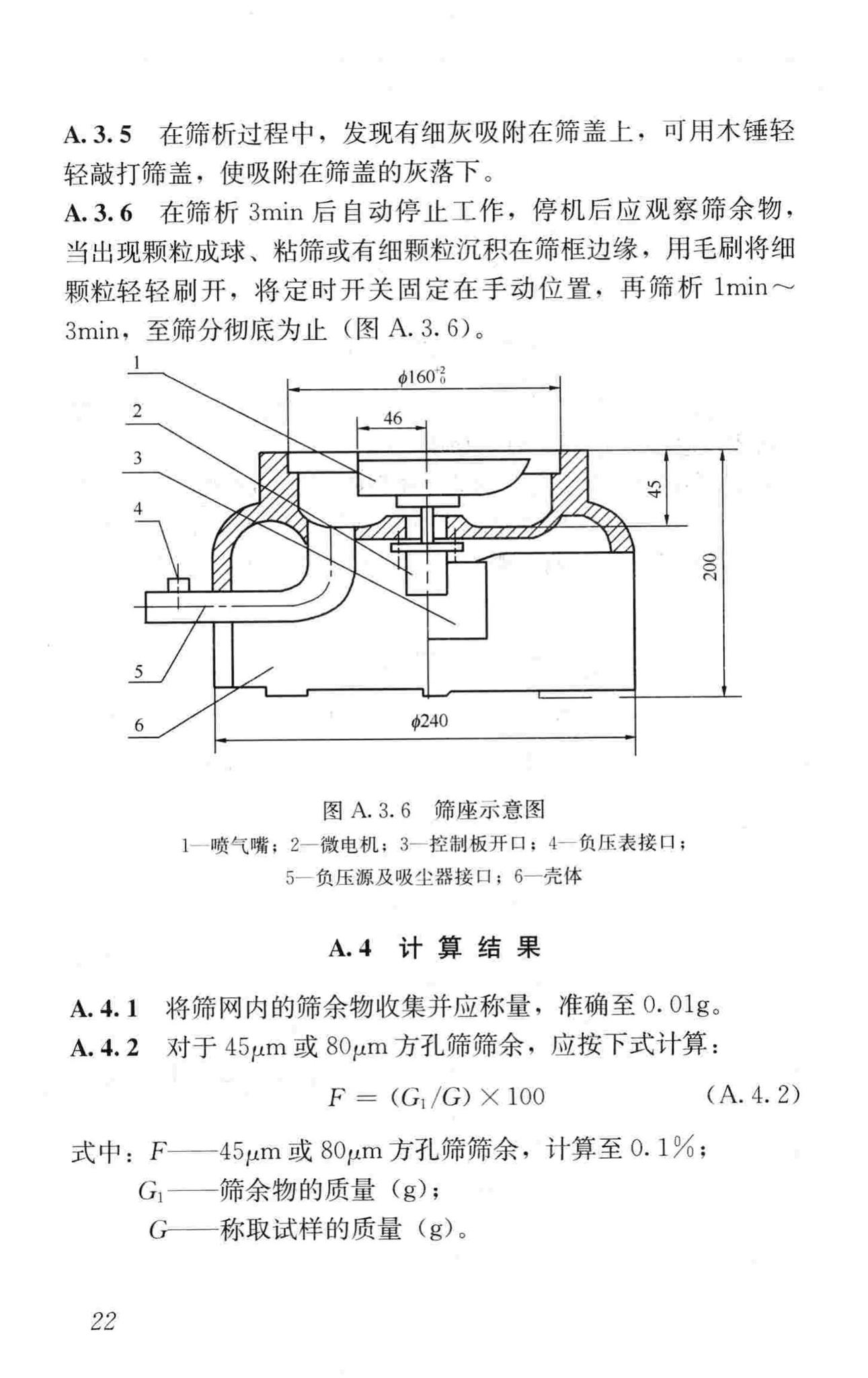 GB/T51003-2014--矿物掺合料应用技术规范