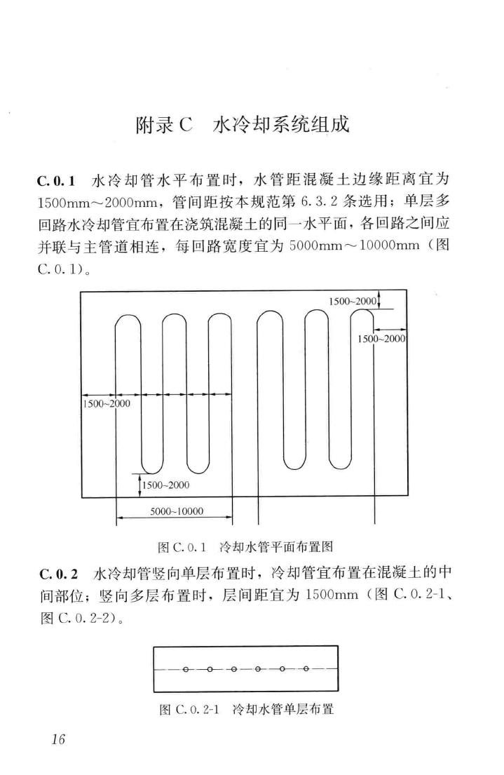 GB/T51028-2015--大体积混凝土温度测控技术规范