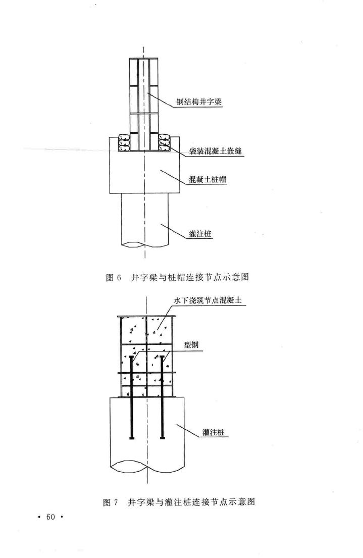 GB/T51087-2015--船厂既有水工构筑物结构改造和加固设计规范