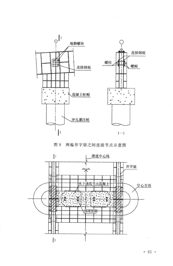 GB/T51087-2015--船厂既有水工构筑物结构改造和加固设计规范