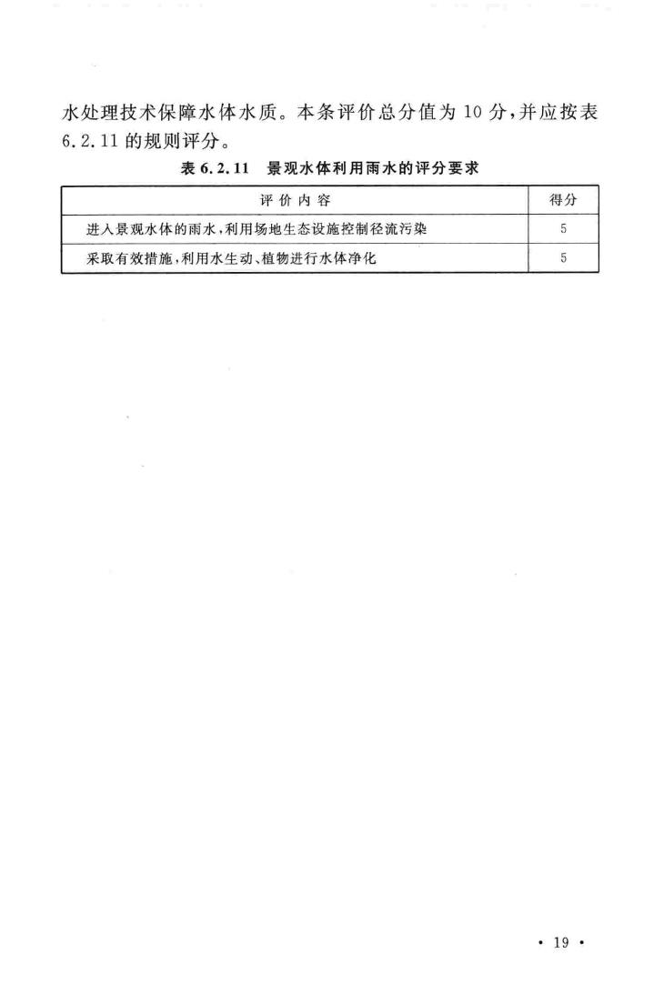 GB/T51153-2015--绿色医院建筑评价标准