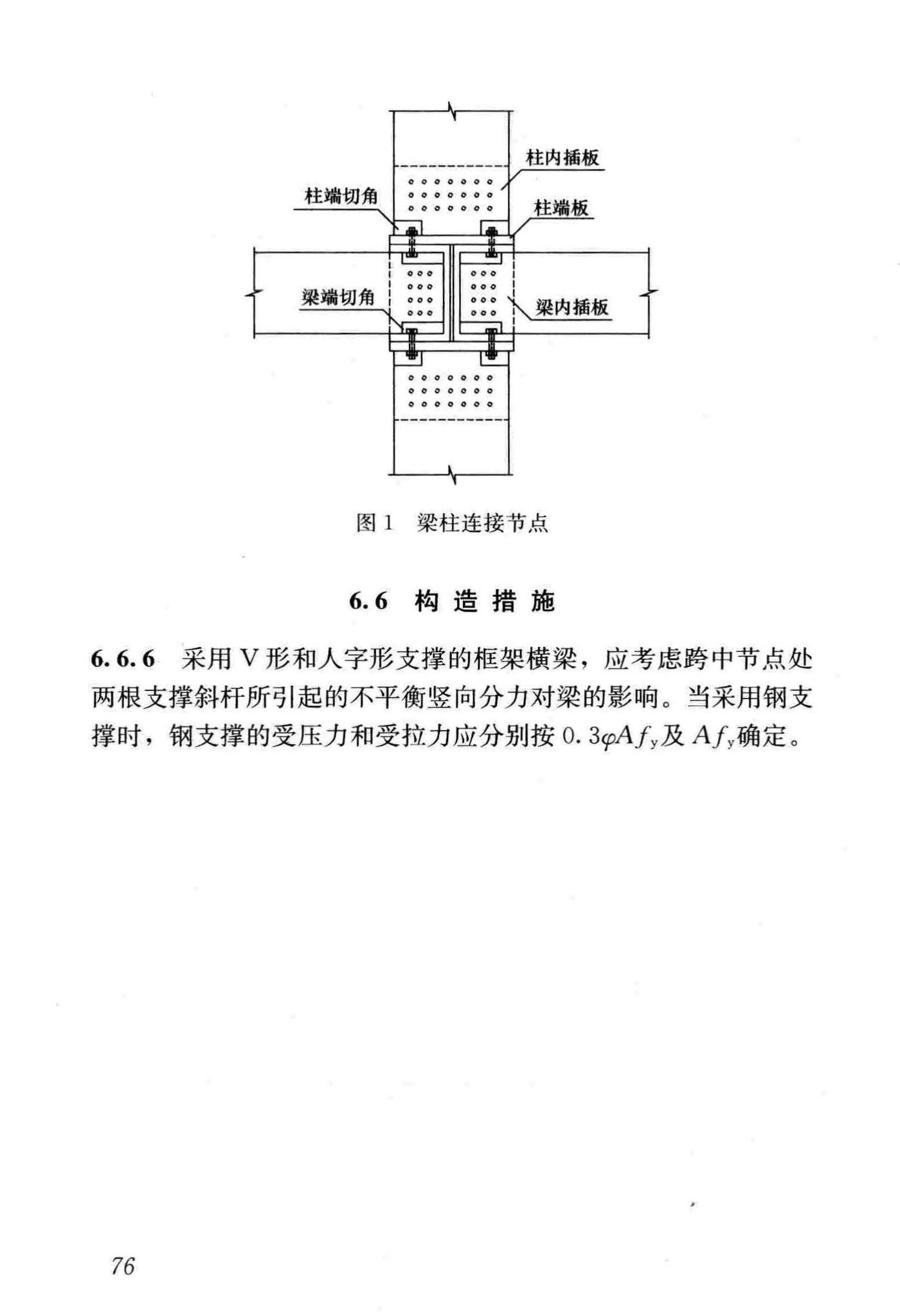 GB/T51226-2017--多高层木结构建筑技术标准