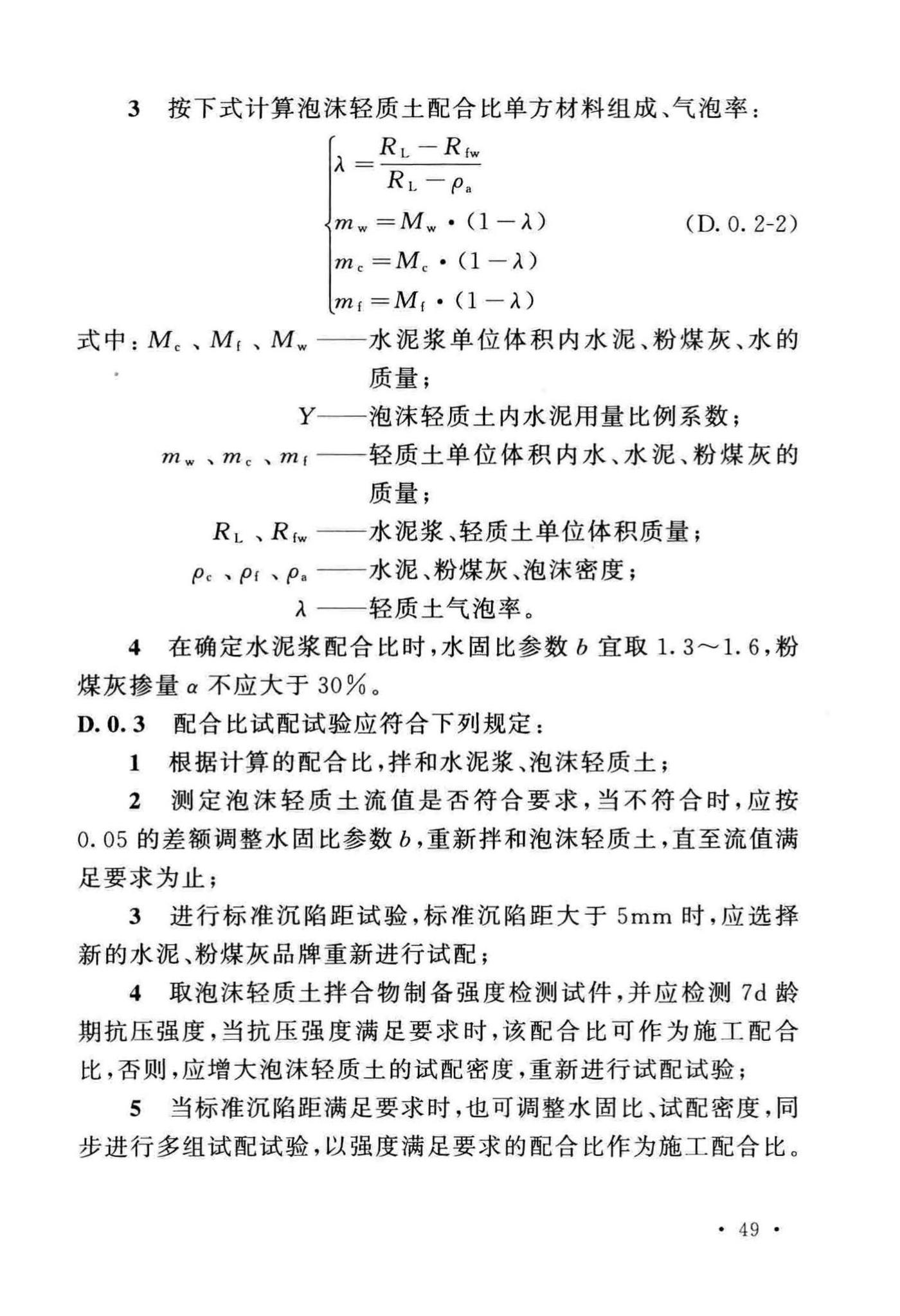 GB/T51238-2018--岩溶地区建筑地基基础技术标准