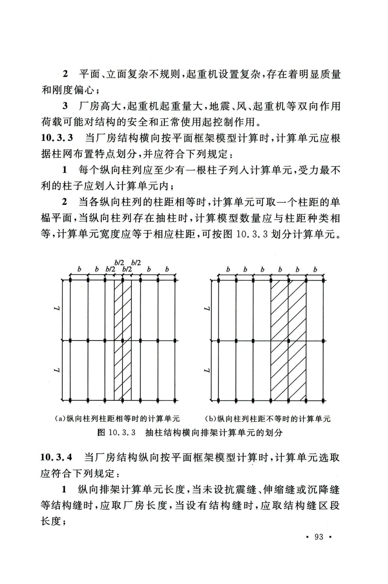 GB/T51405-2019--船厂总体设计标准