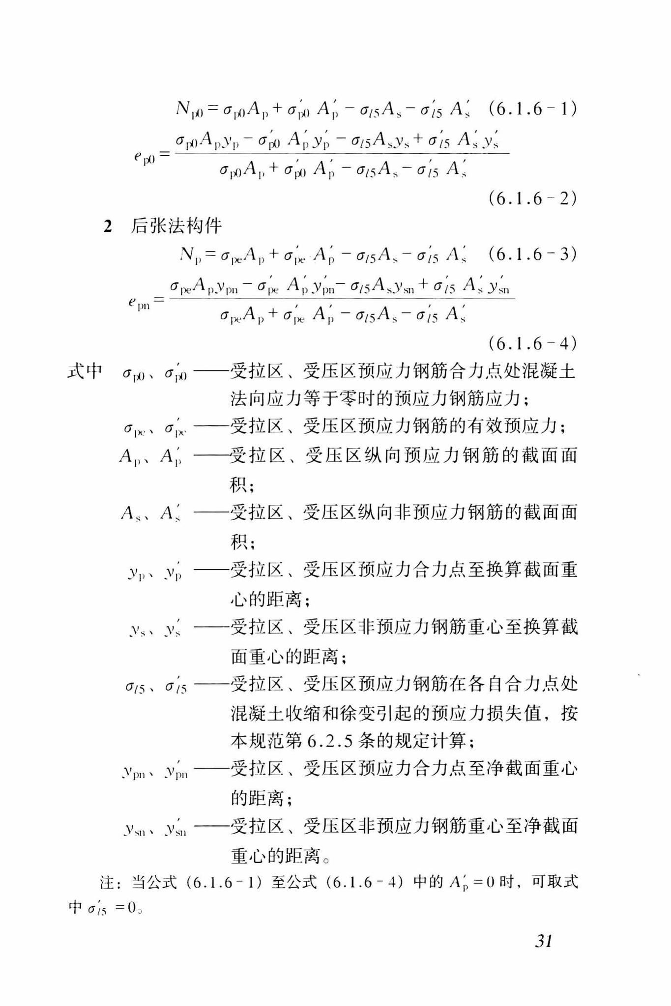 GB50010-2002--混凝土结构设计规范