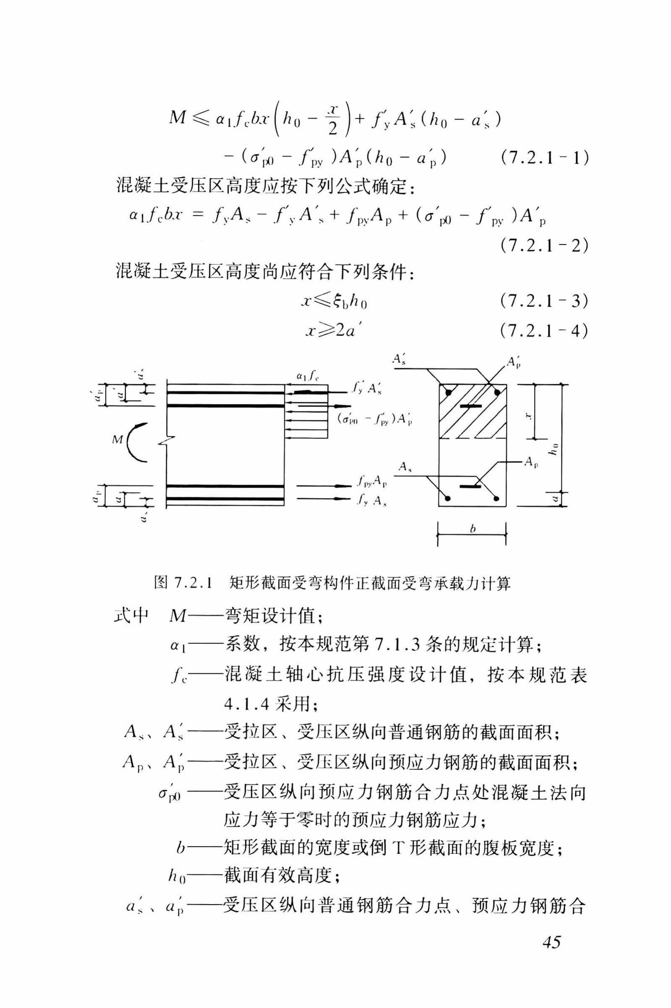 GB50010-2002--混凝土结构设计规范