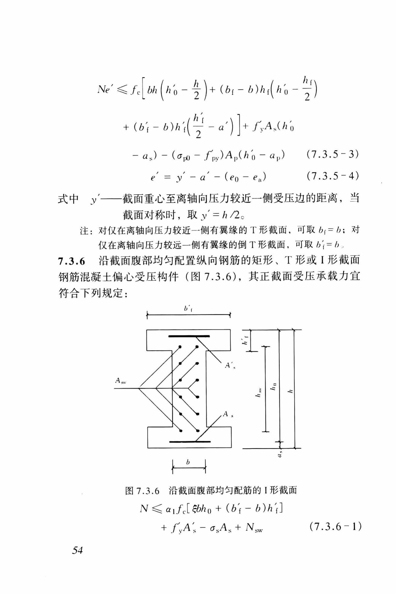 GB50010-2002--混凝土结构设计规范