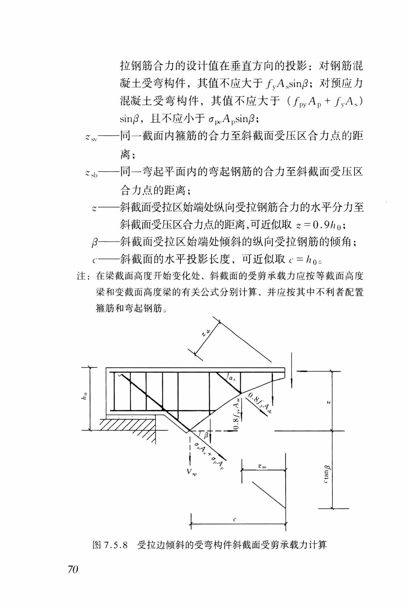 GB50010-2002--混凝土结构设计规范