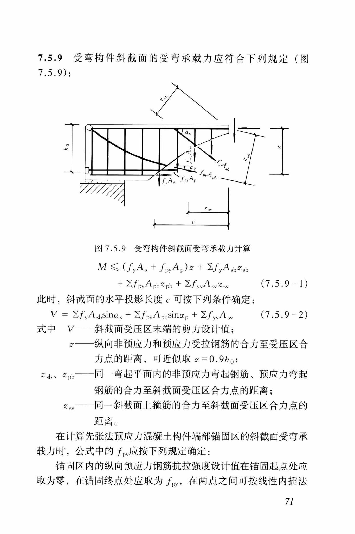 GB50010-2002--混凝土结构设计规范