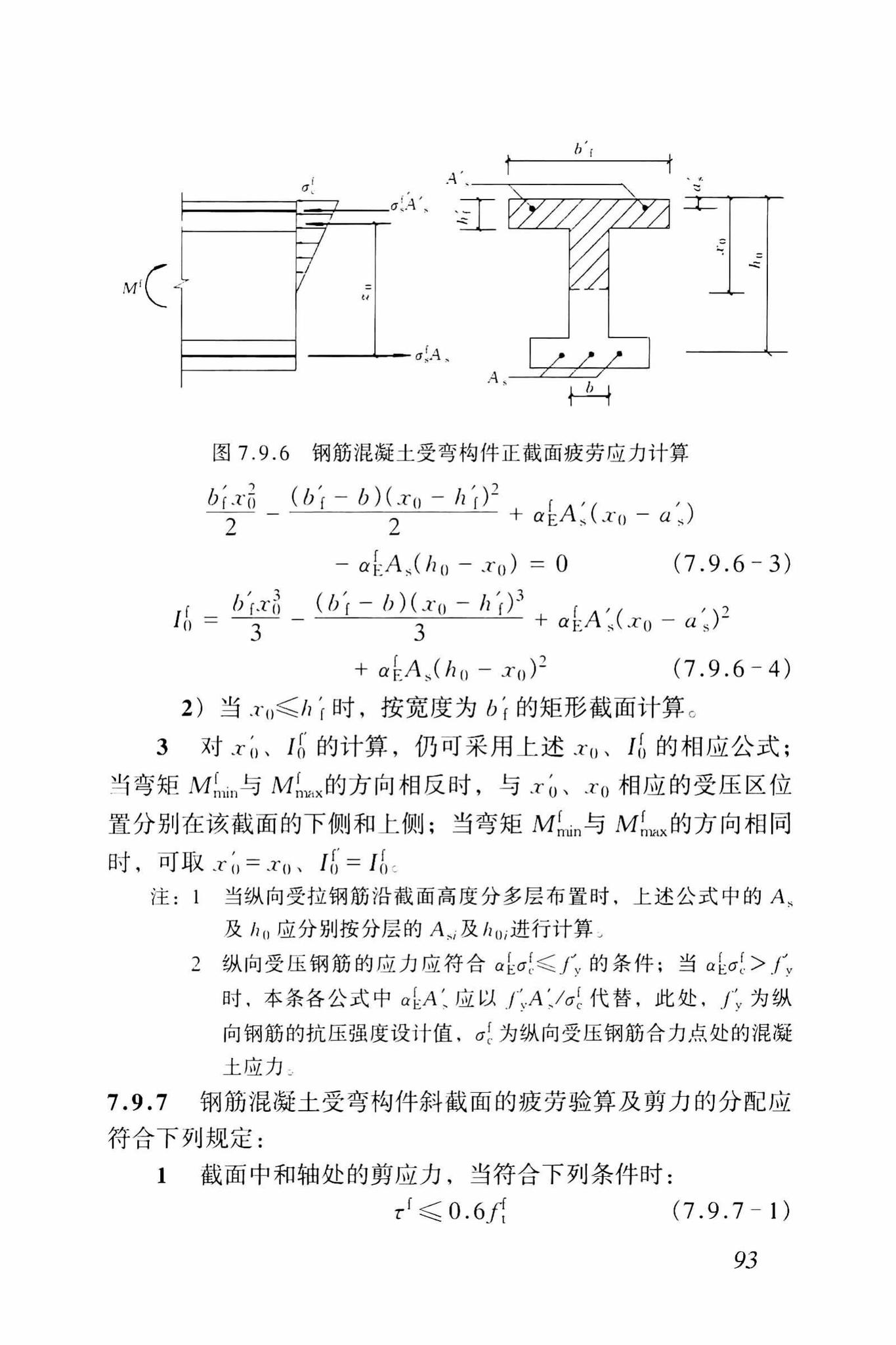 GB50010-2002--混凝土结构设计规范