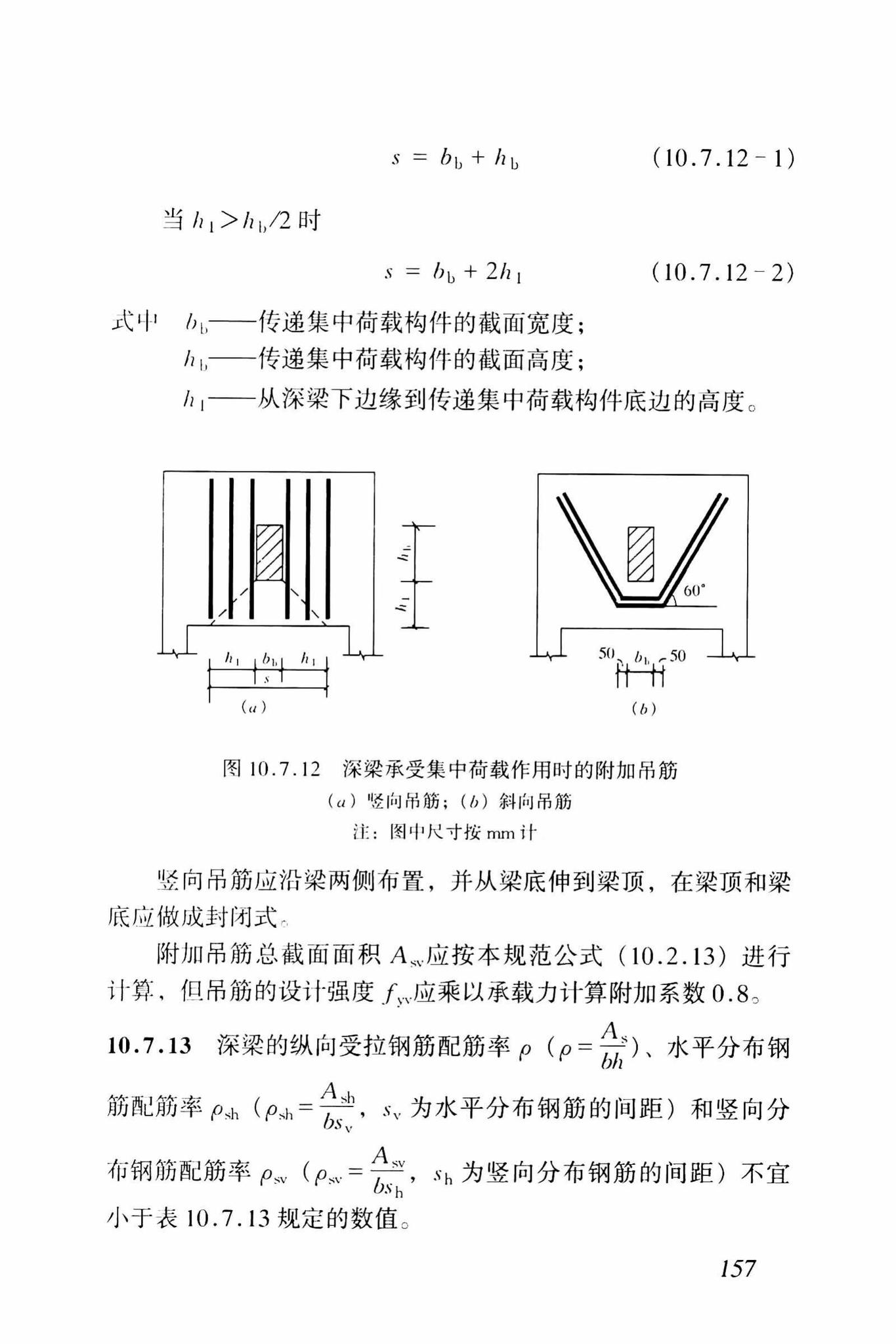 GB50010-2002--混凝土结构设计规范