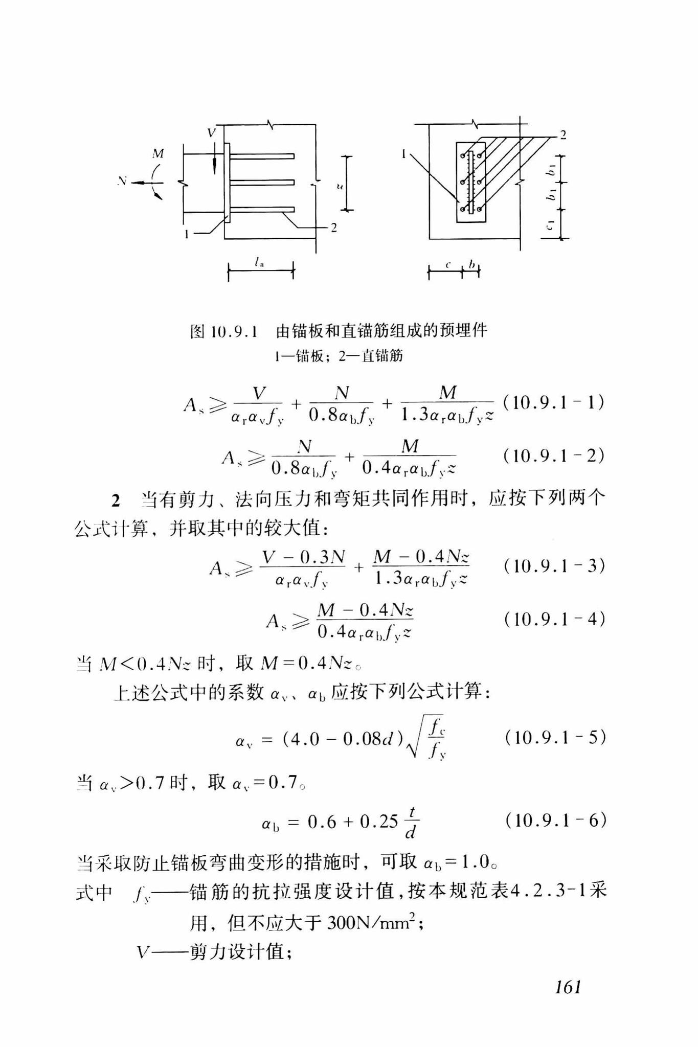 GB50010-2002--混凝土结构设计规范