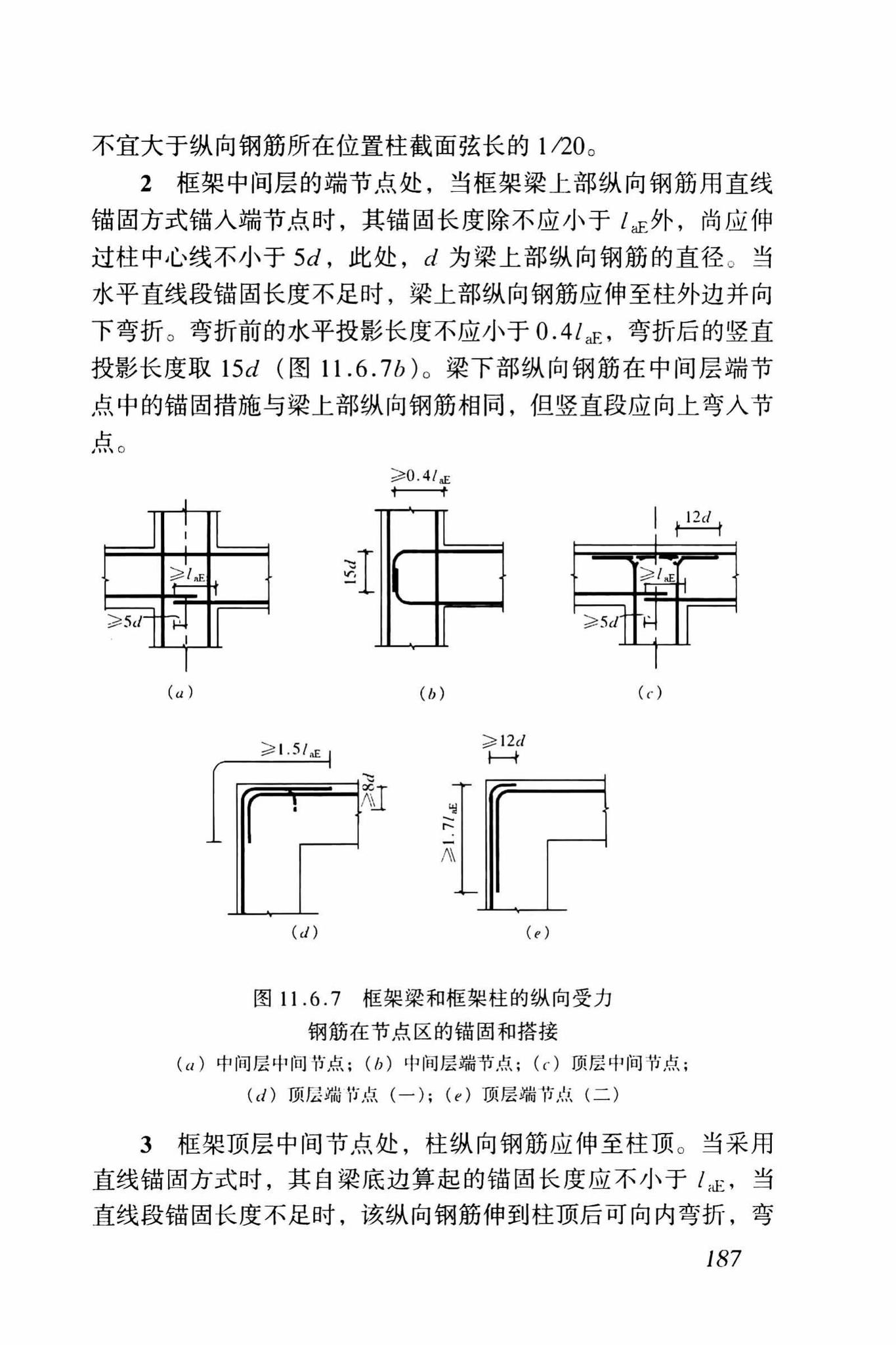 GB50010-2002--混凝土结构设计规范