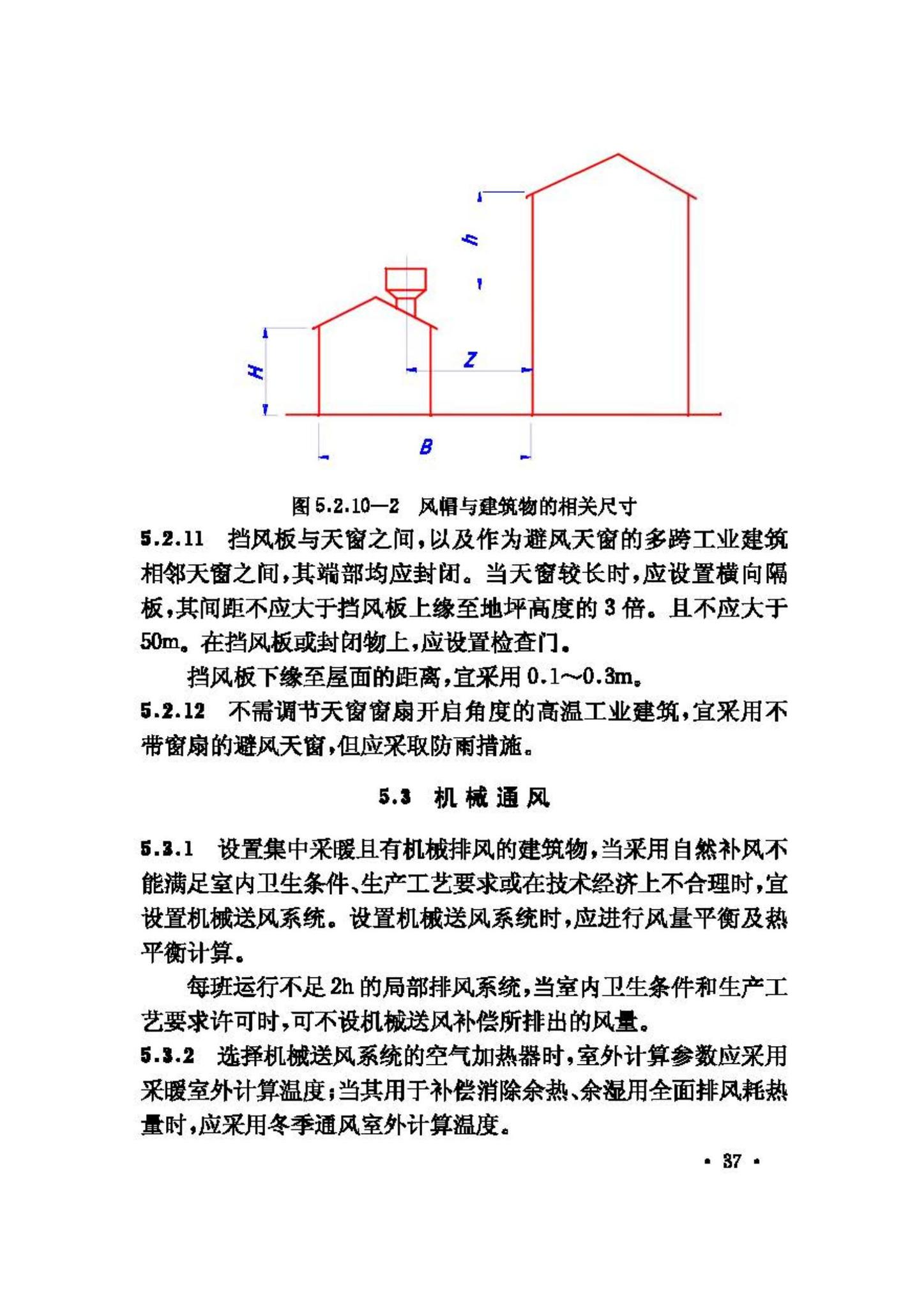 GB50019-2003--采暖通风与空气调节设计规范