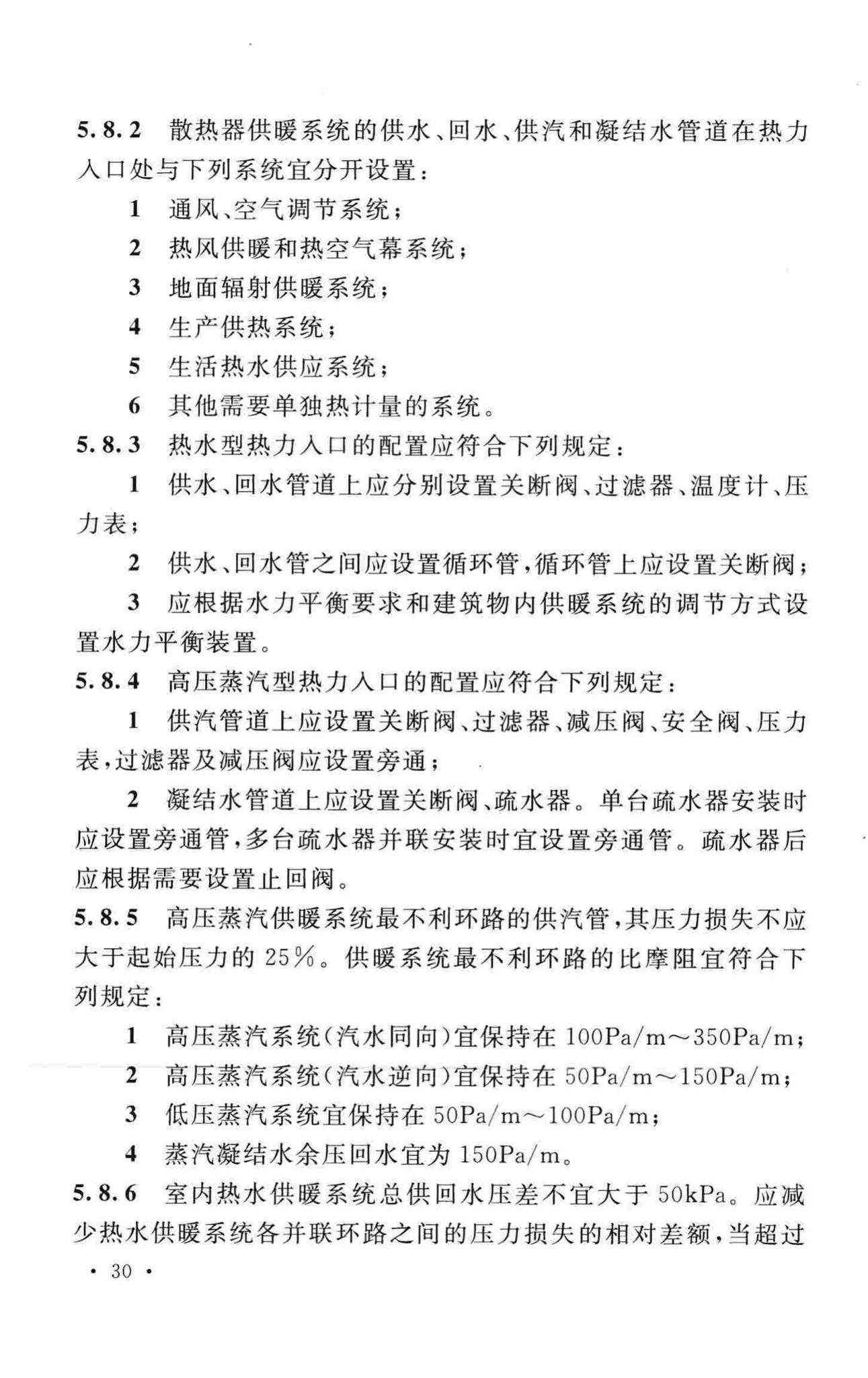 GB50019-2015--工业建筑供暖通风与空气调节设计规范