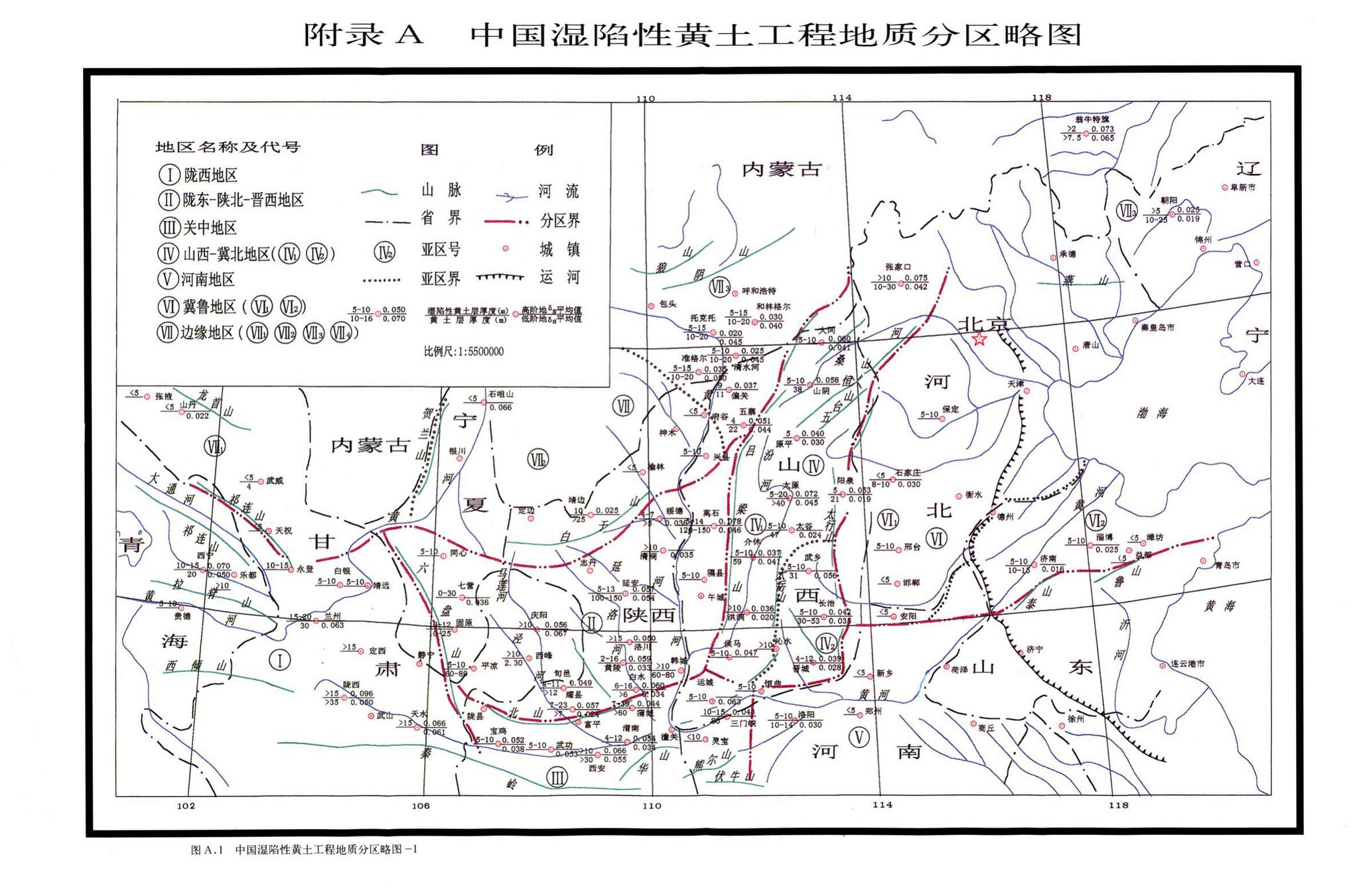 GB50025-2004--湿陷性黄土地区建筑规范