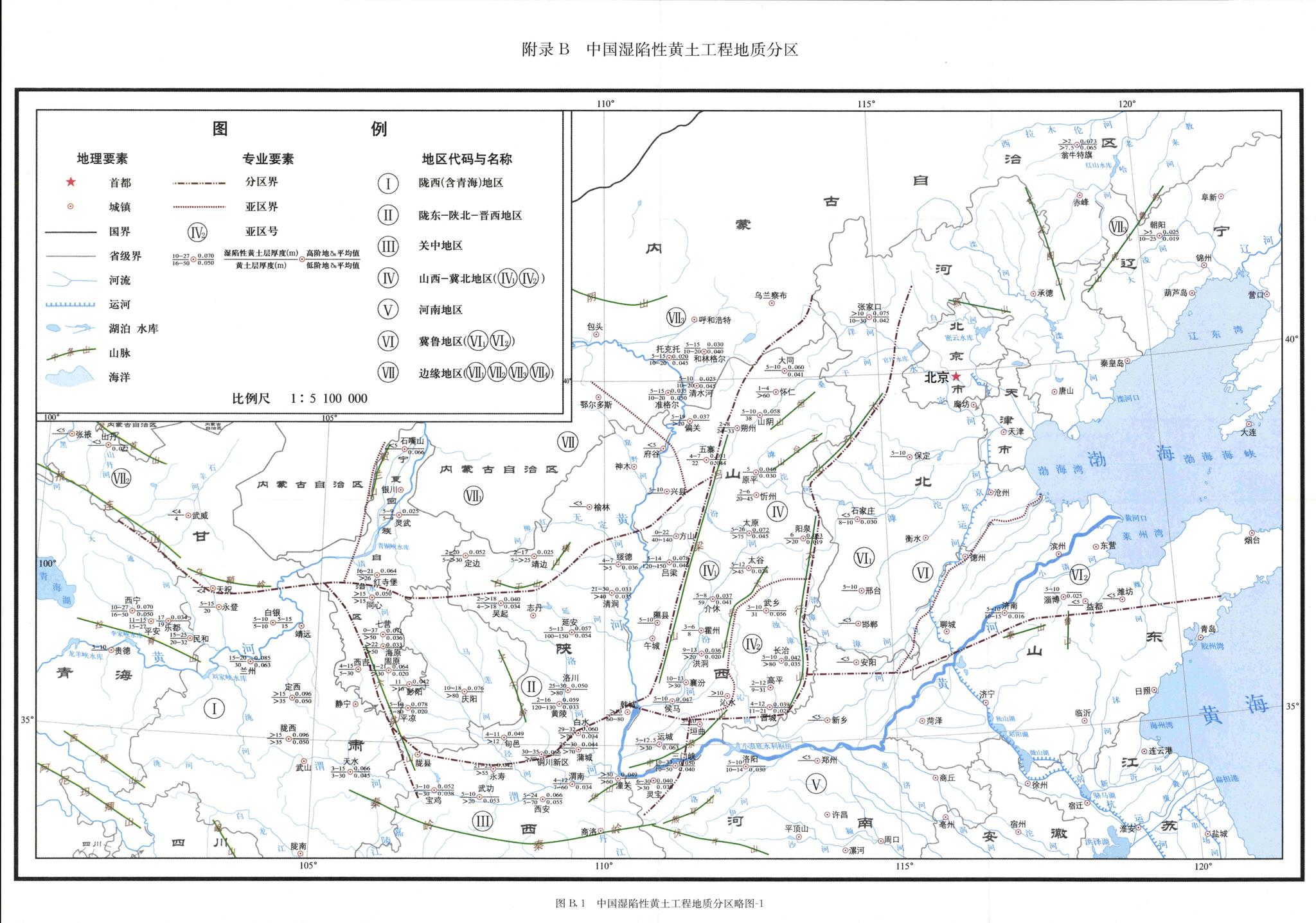 GB50025-2018--湿陷性黄土地区建筑标准