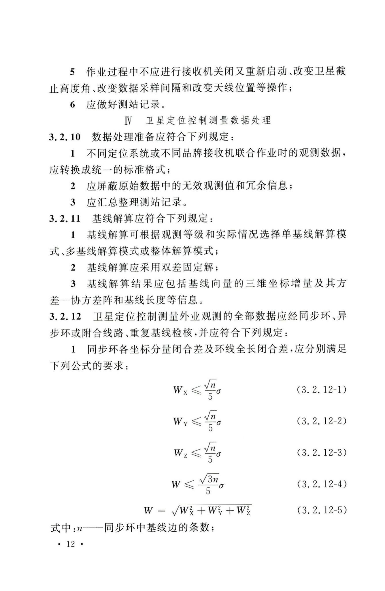 GB50026-2020--工程测量标准