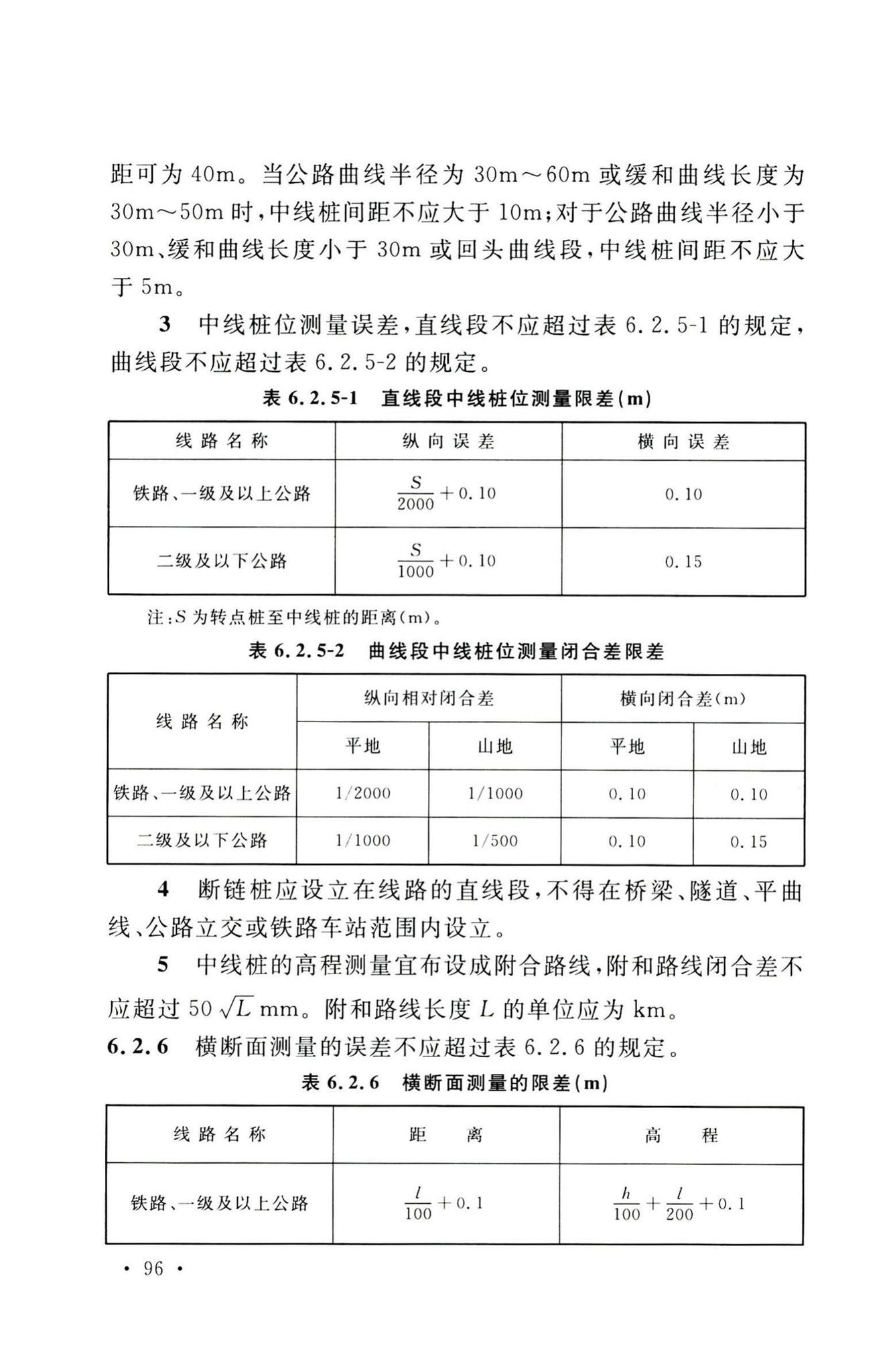 GB50026-2020--工程测量标准