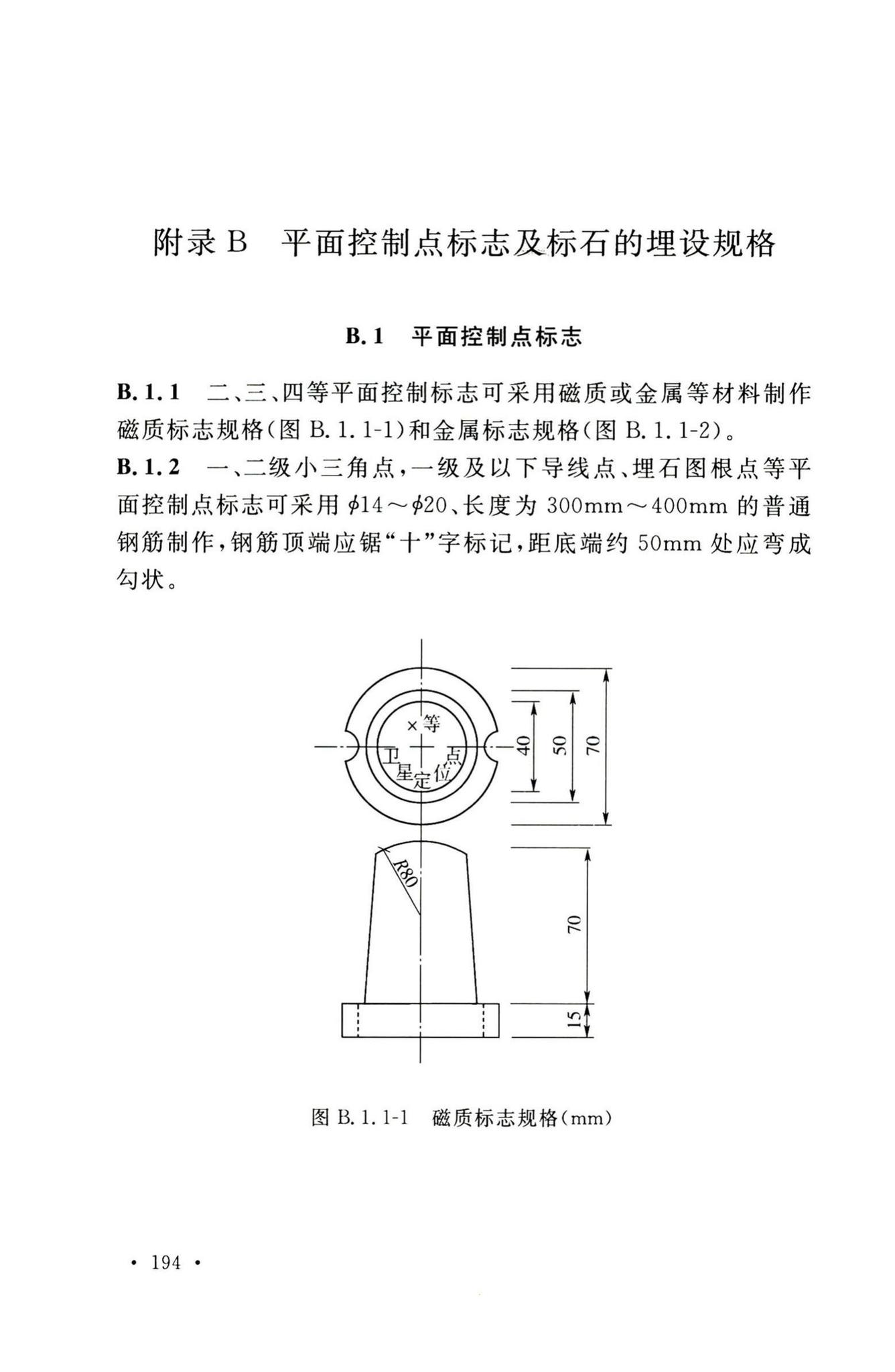 GB50026-2020--工程测量标准