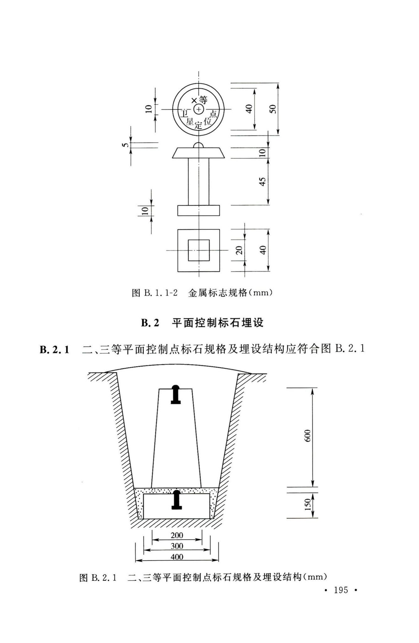 GB50026-2020--工程测量标准